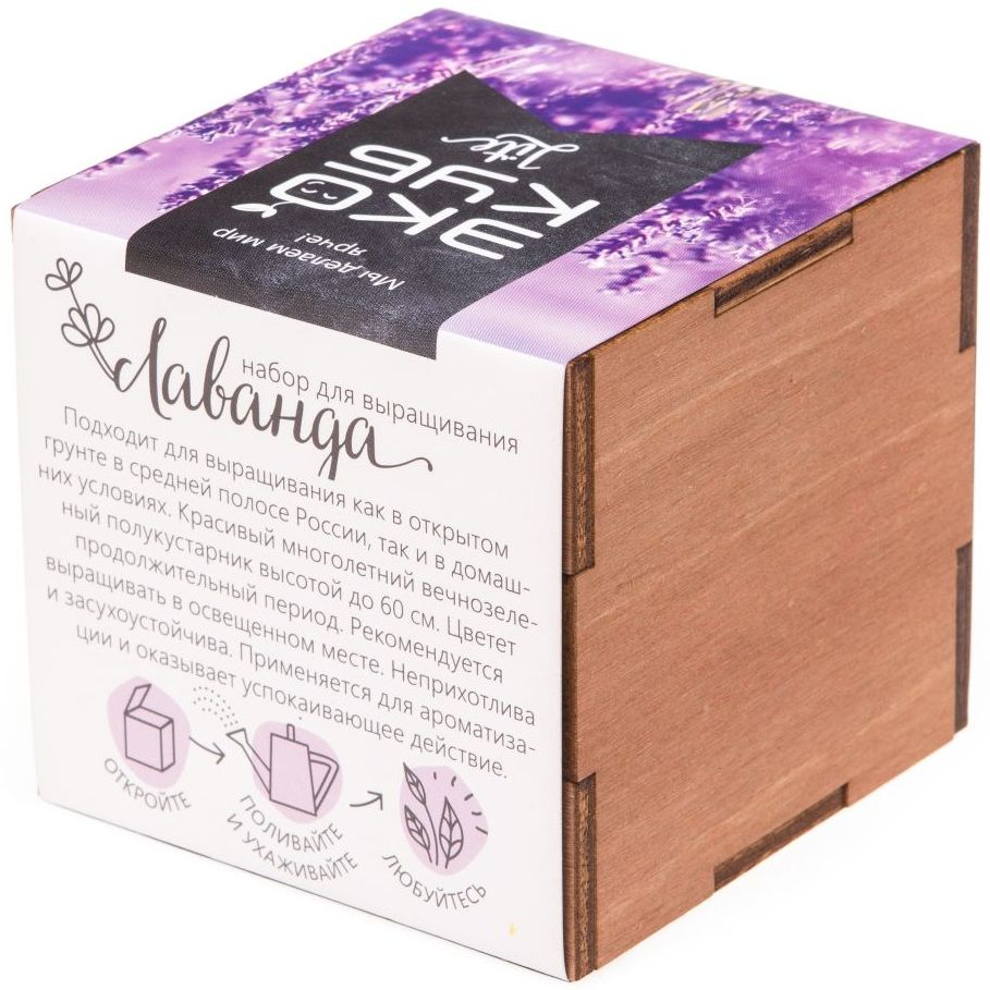 Набор для выращивания «Экокуб Lite», лаванда - фото 5