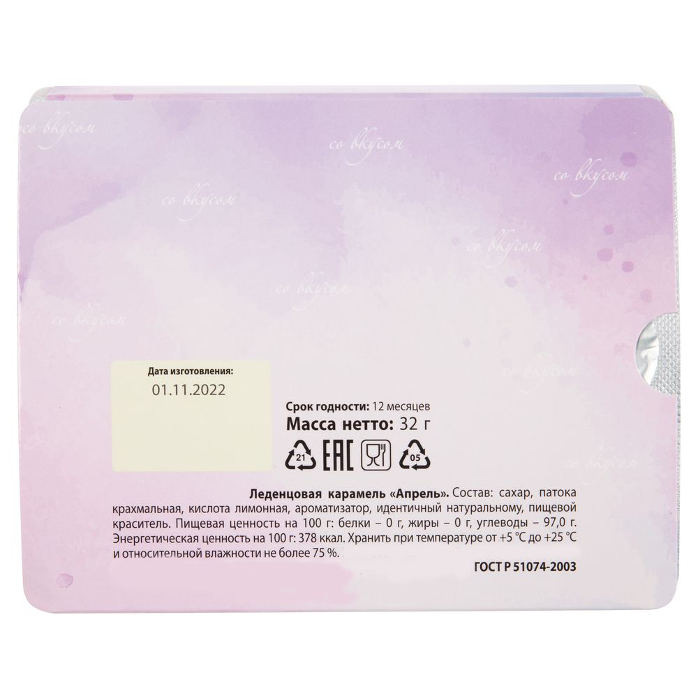 Леденцы Joi в блистере на заказ - фото 6