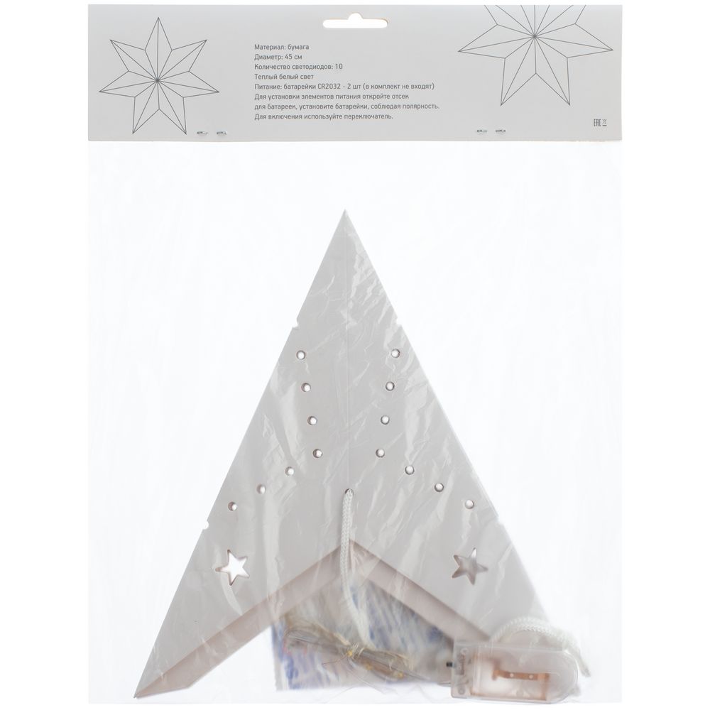 Светильник Guiding Star - фото 6