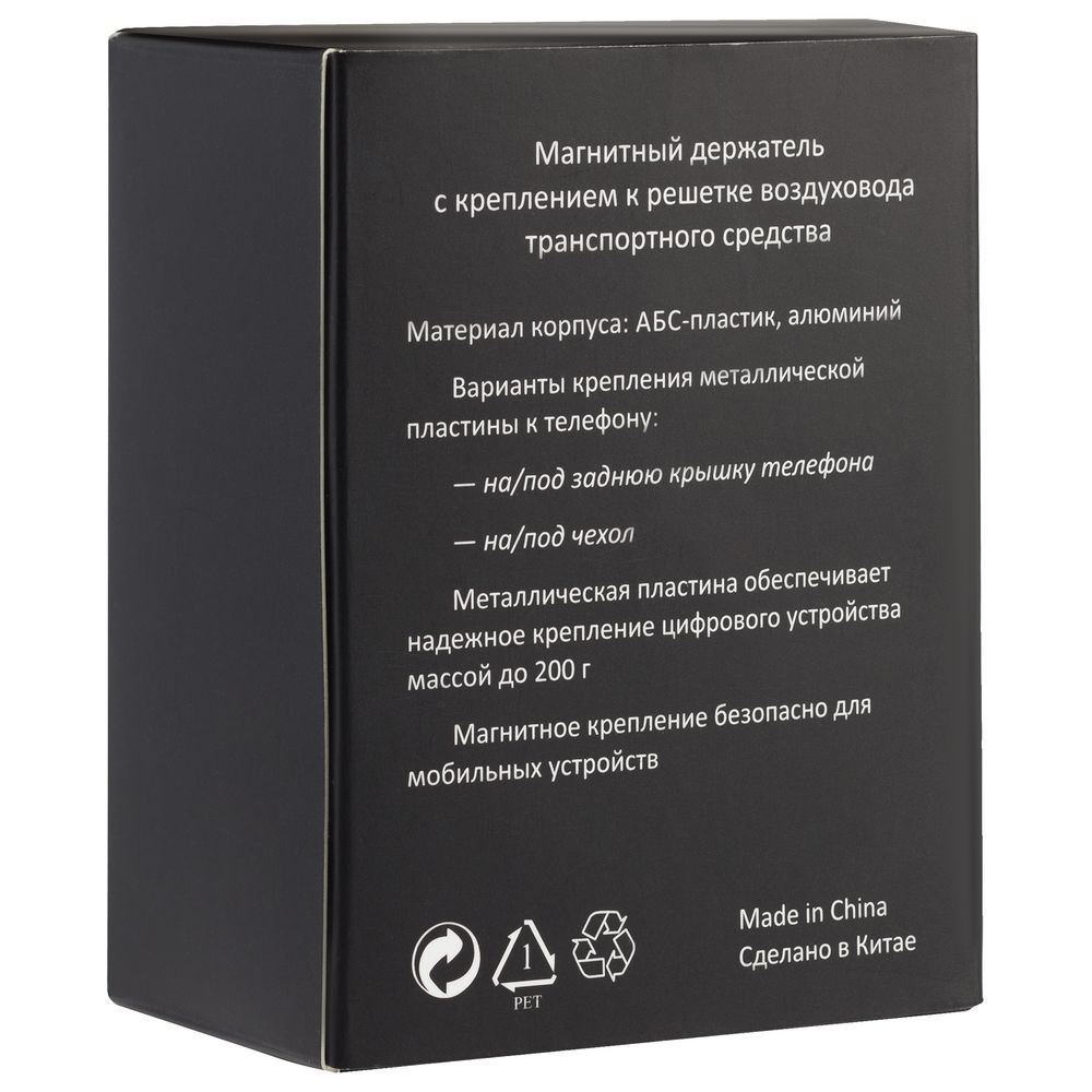 Магнитный держатель для смартфонов Cinch - фото 11
