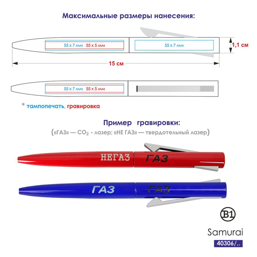 Ручка шариковая SAMURAI белый серый - фото 2