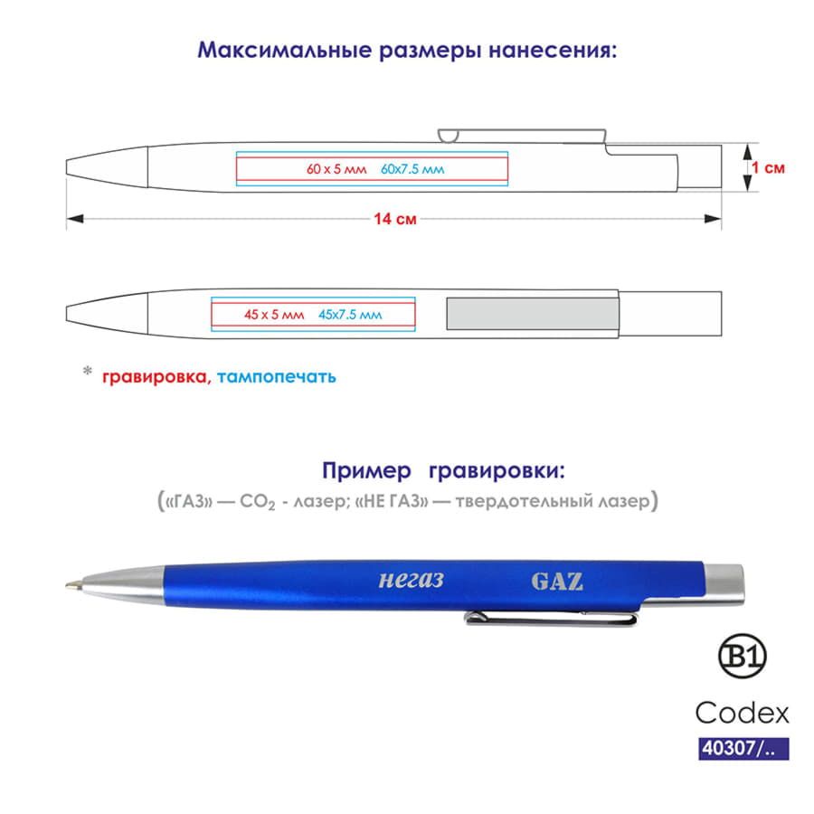Ручка шариковая CODEX оранжевый - фото 3
