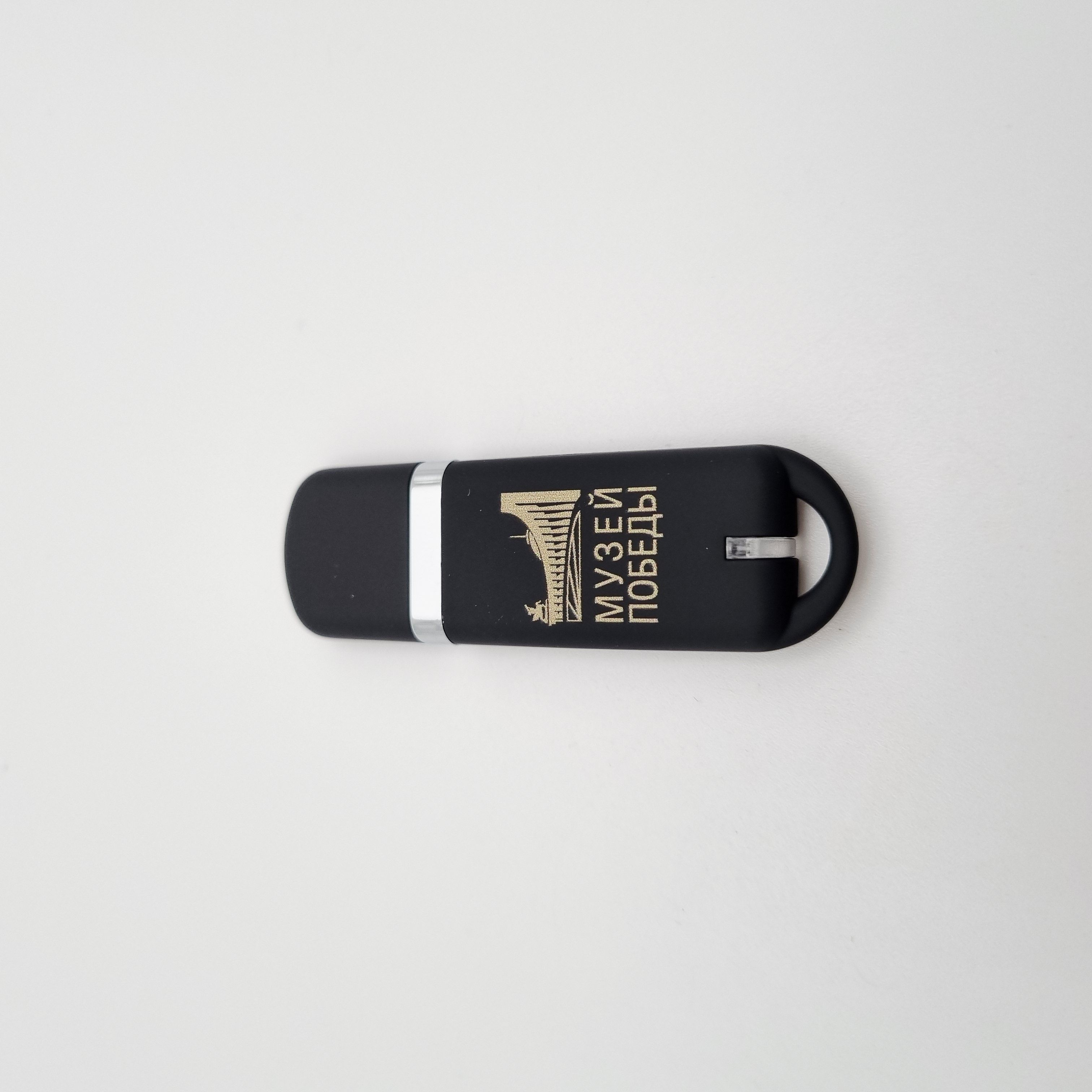 Флешка Музей Победы — фото 3