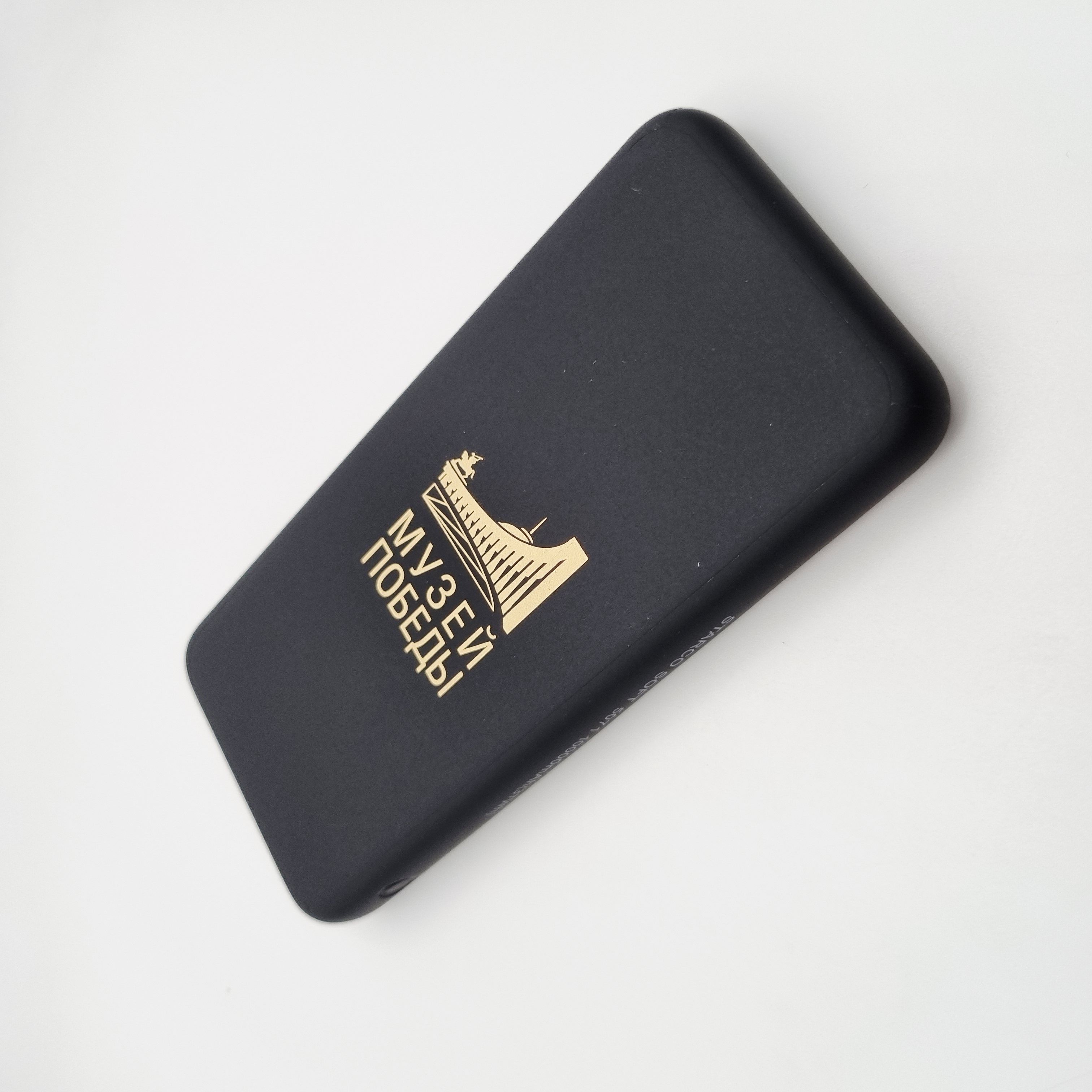Power Bank Музей Победы — фото 2
