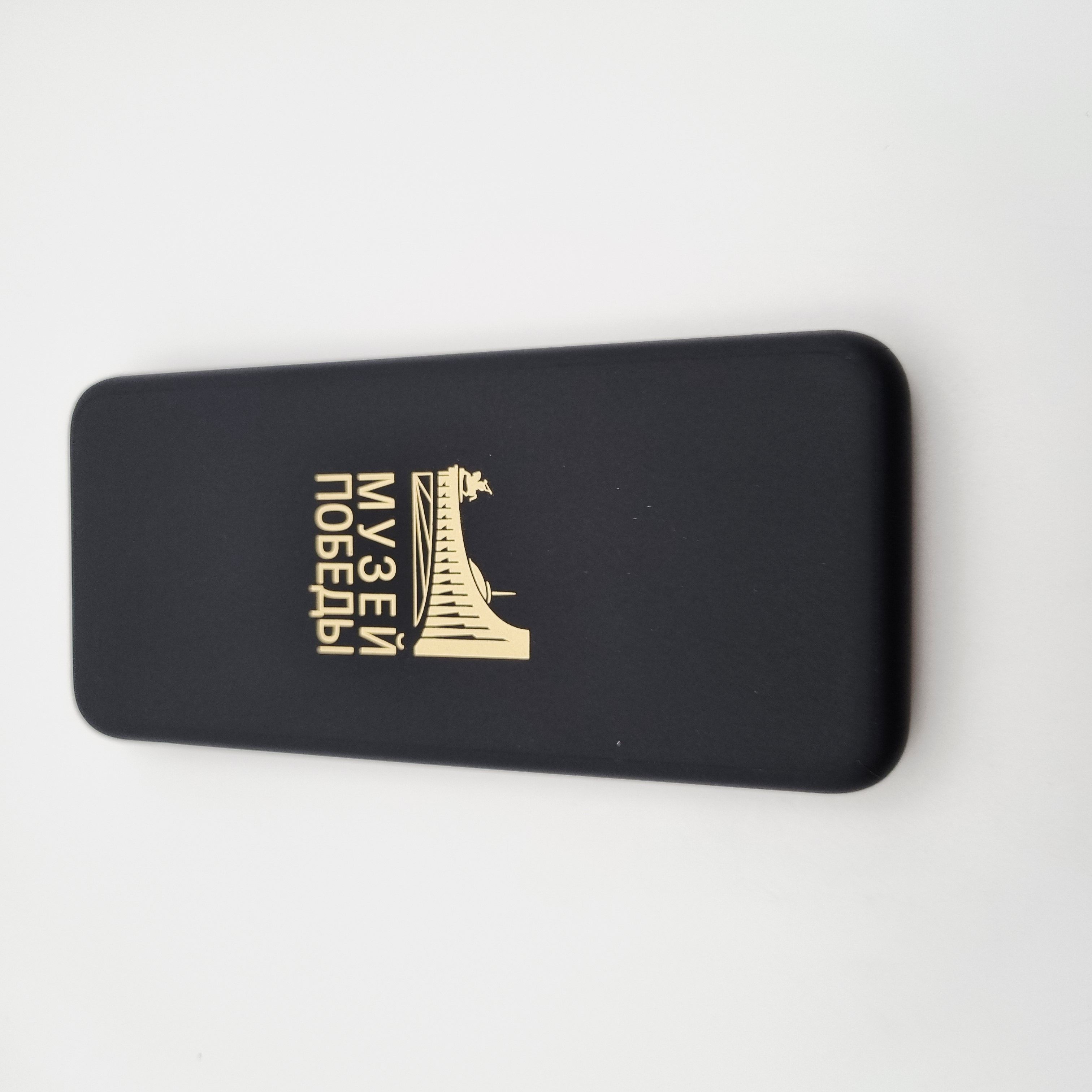 Power Bank Музей Победы - 2 