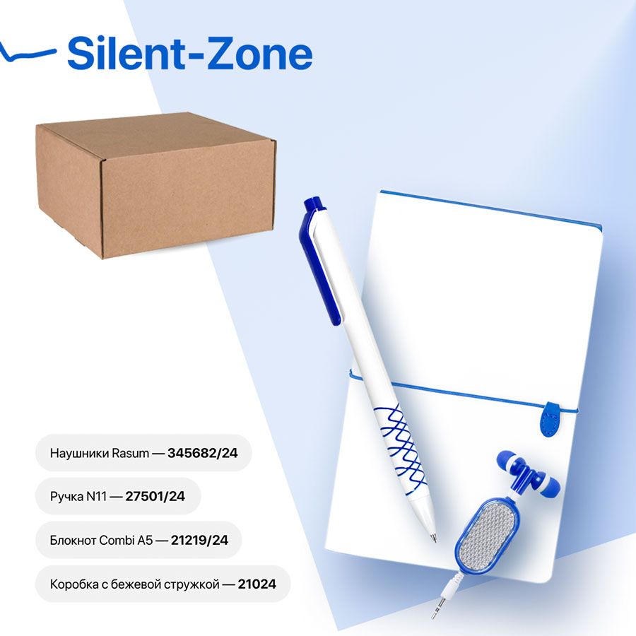 Набор подарочный SILENT-ZONE: бизнес-блокнот ручка наушники коробка стружка - фото 4