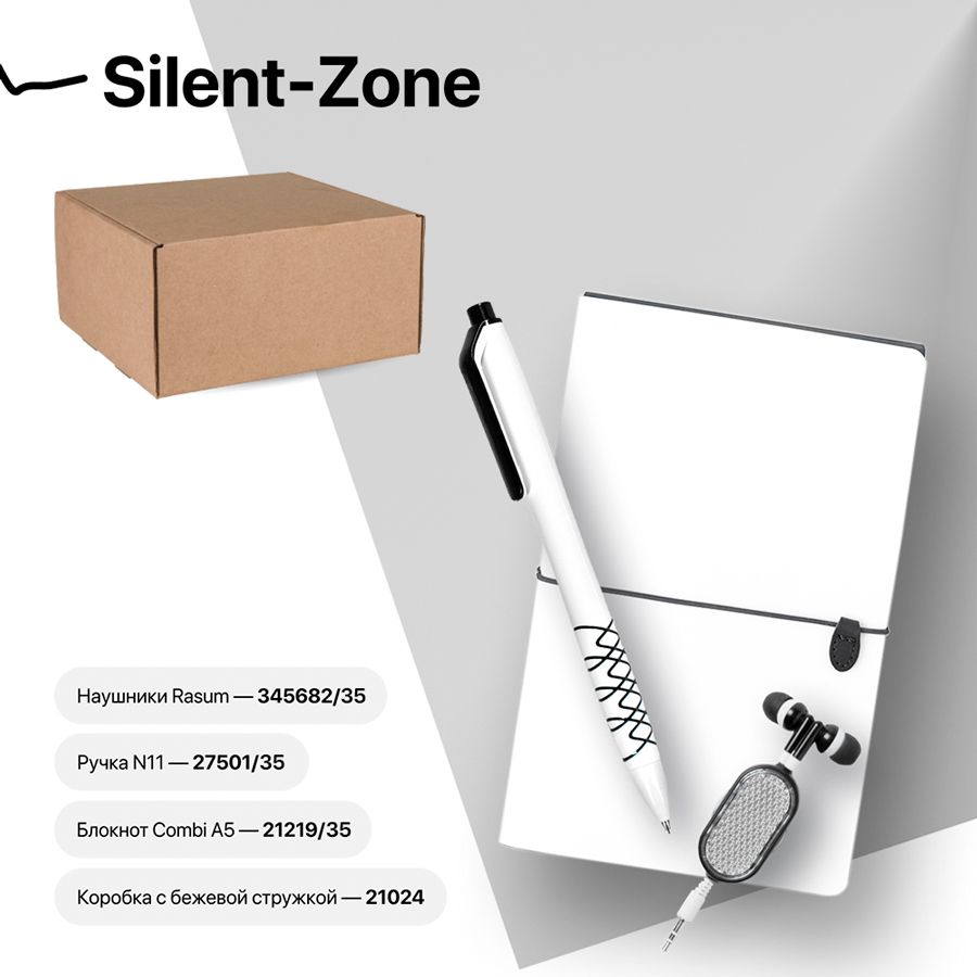 Набор подарочный SILENT-ZONE: бизнес-блокнот ручка наушники коробка стружка - фото 1