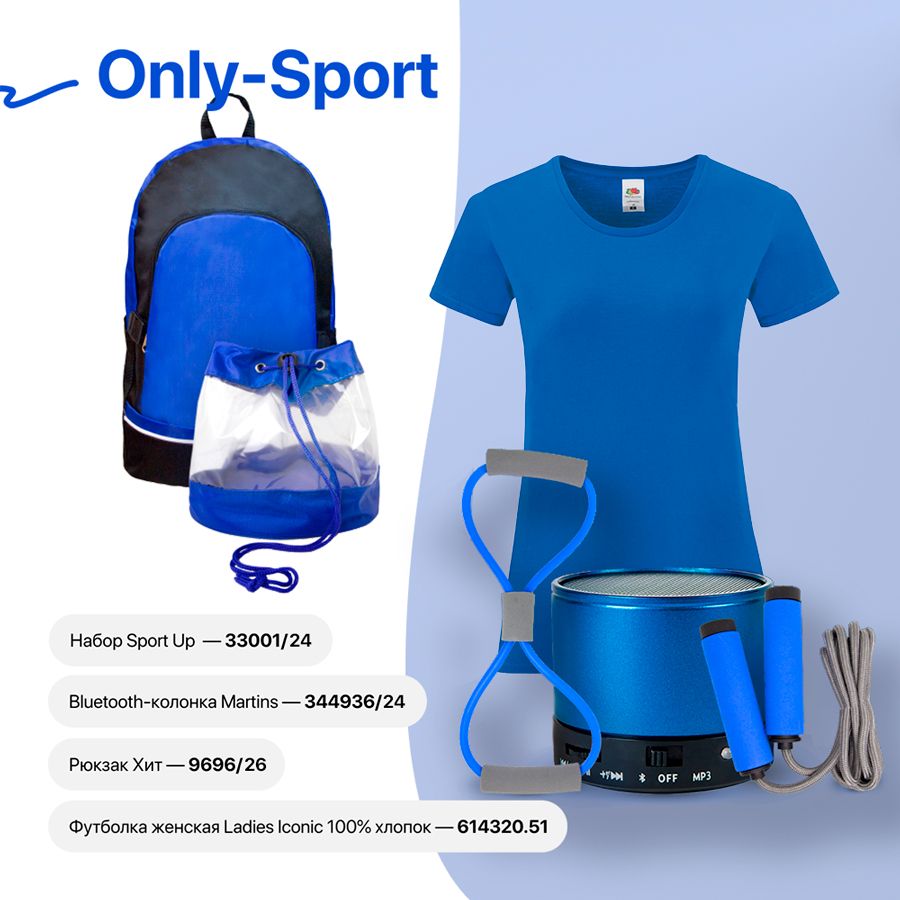 Набор подарочный ONLY-SPORT: футболка набор SPORT UP портативная bluetooth-колонка рюкзак синий - фото 1