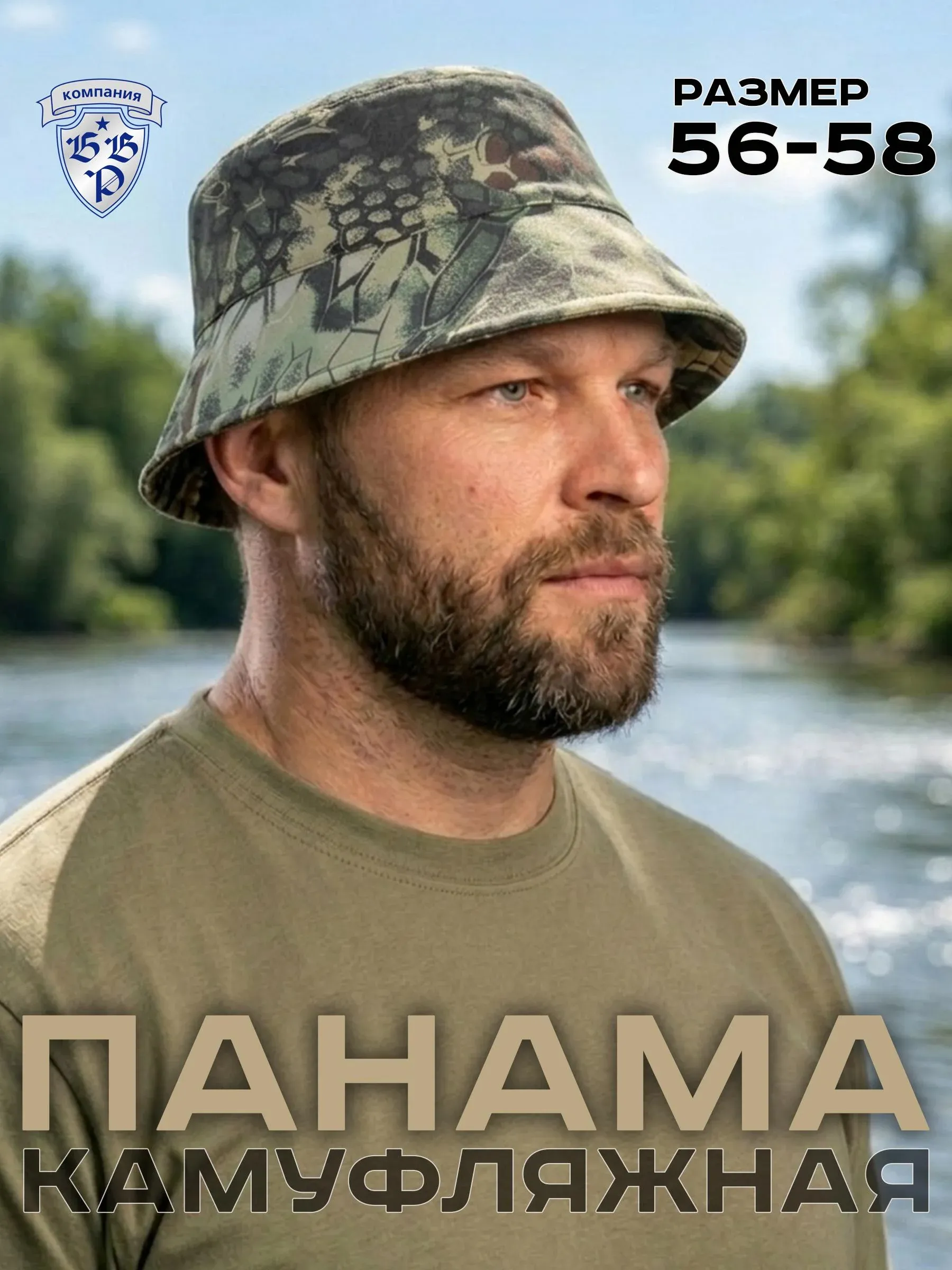 Панама РЫБАК RS тк.Смесовая цв.Питон безразмерная
