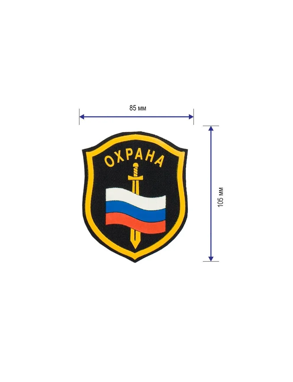 Шеврон на рукав Охрана с флагом RS 10,5 х 8