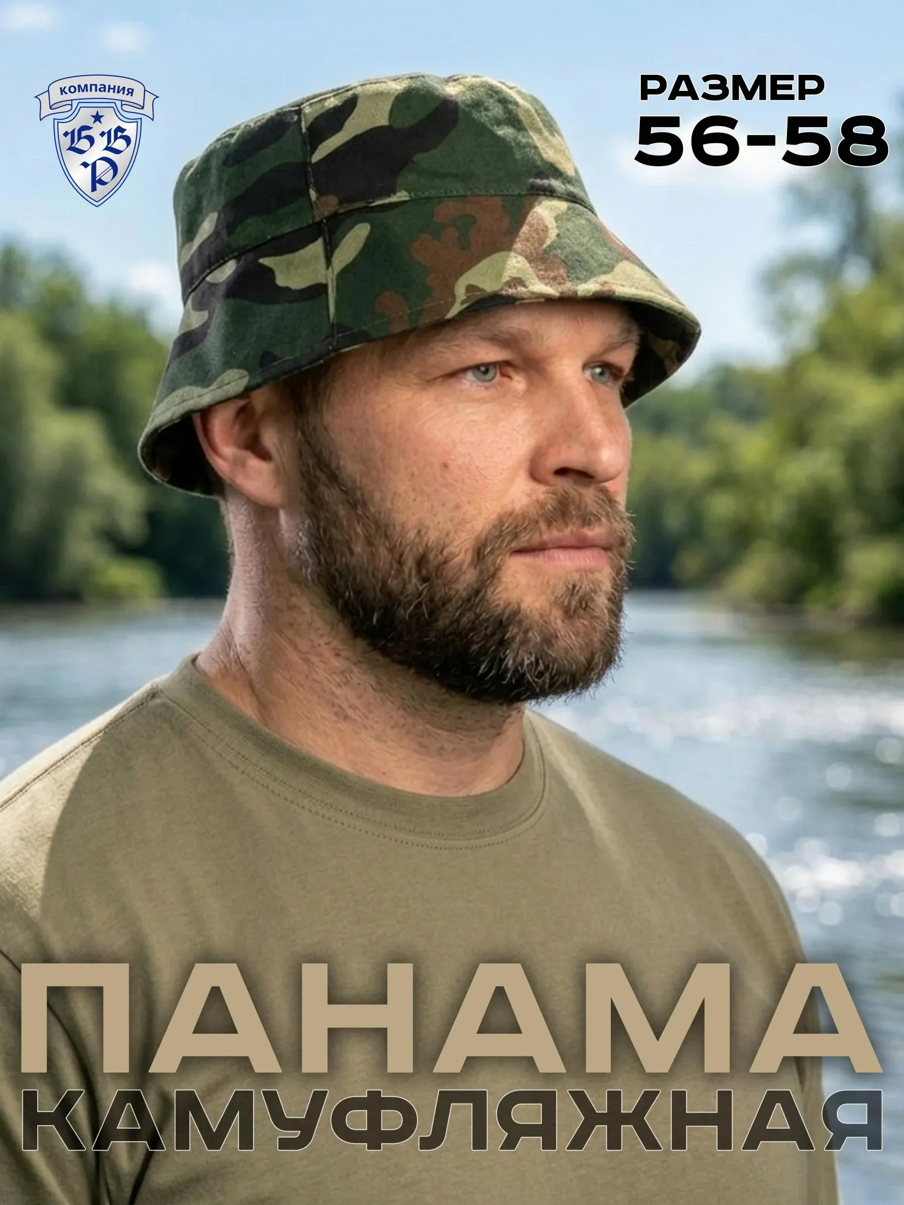 Панама РЫБАК RS тк.Смесовая цв.Зеленый КМФ безразмерная