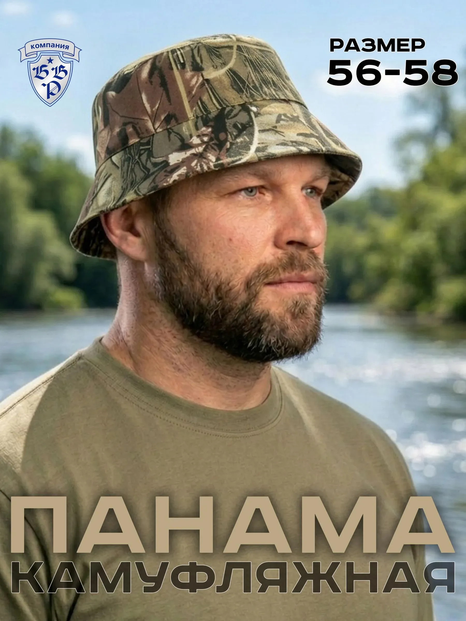 Панама РЫБАК RS тк.Смесовая цв.Осока безразмерная, Лес