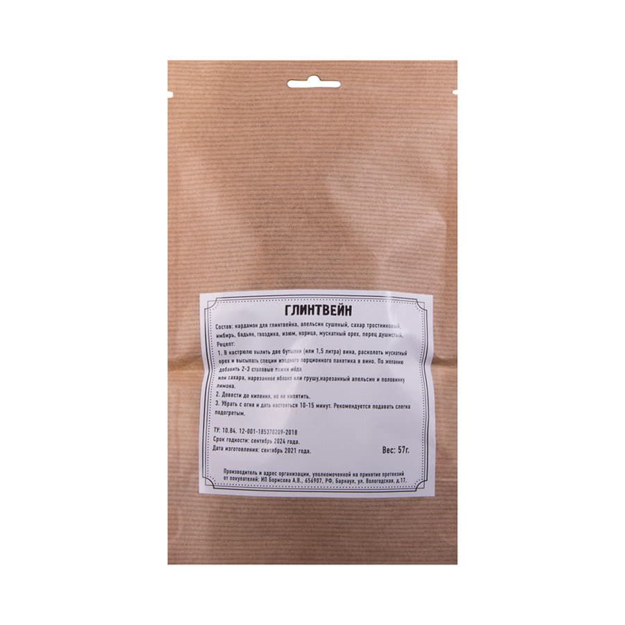 Смесь трав и специй Глинтвейн 57 гр бежевый - фото 3