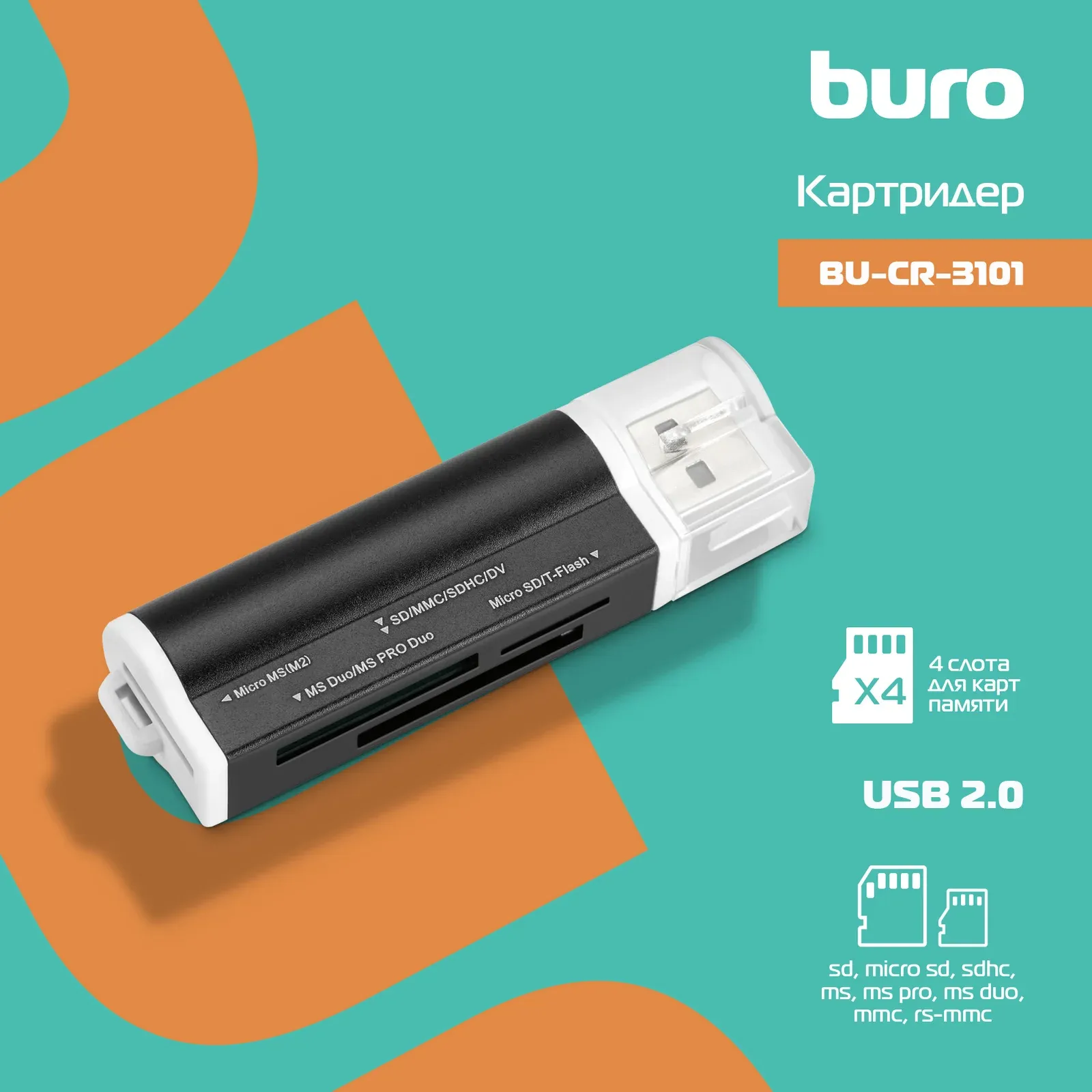 Аксессуары BURO BU-CR-3101 черный - фото 1