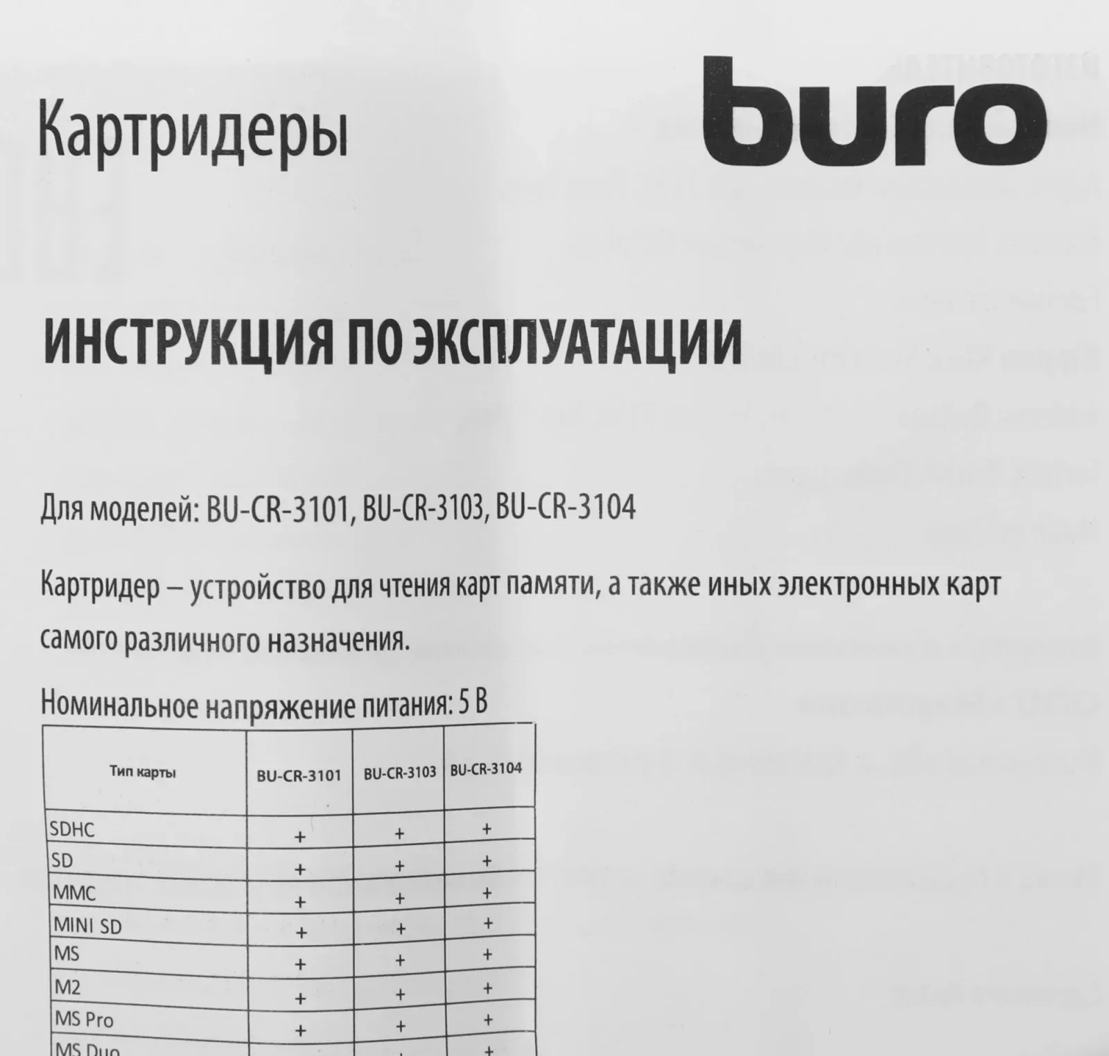 Аксессуары BURO BU-CR-3103 черный - фото 4