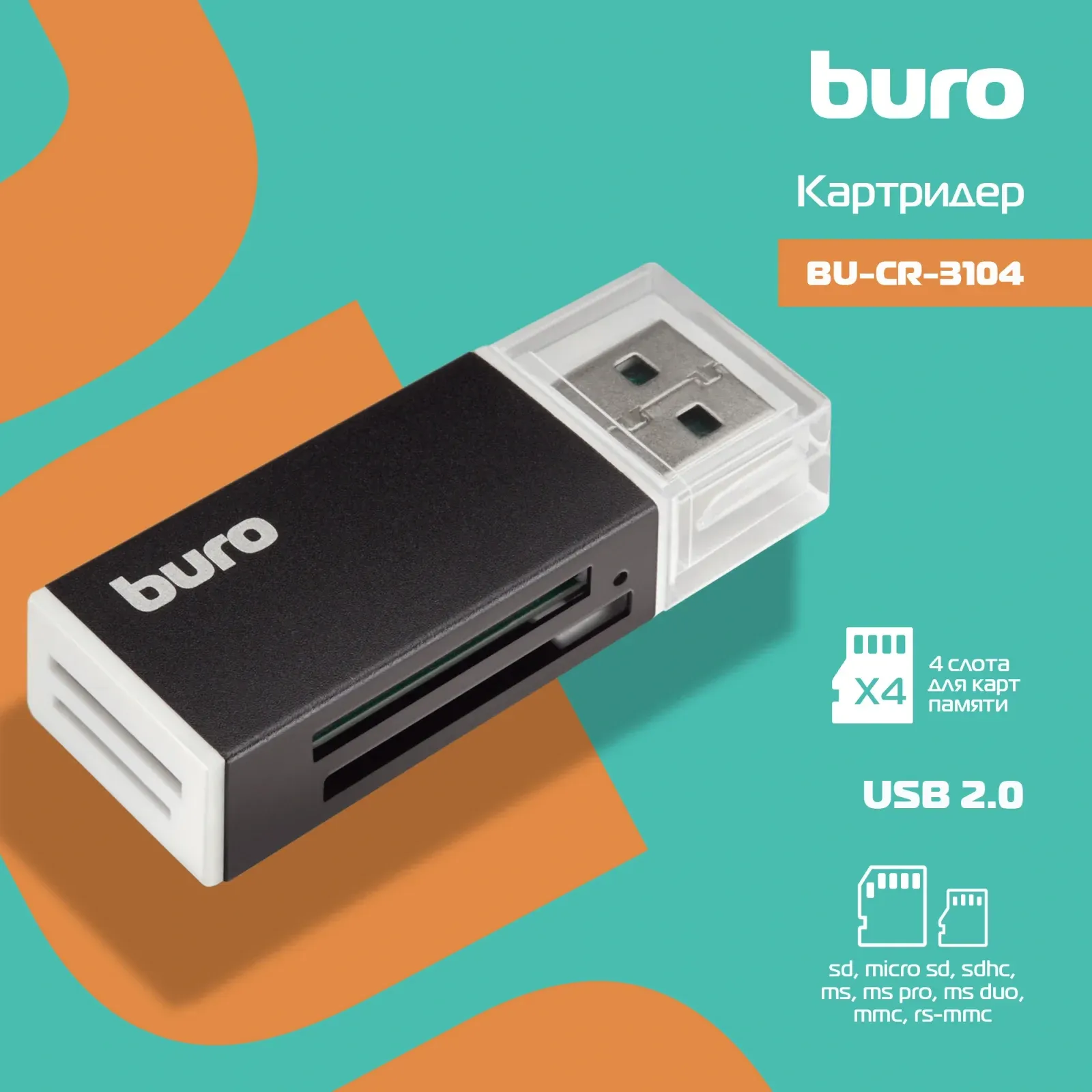Аксессуары BURO BU-CR-3104 черный - фото 1