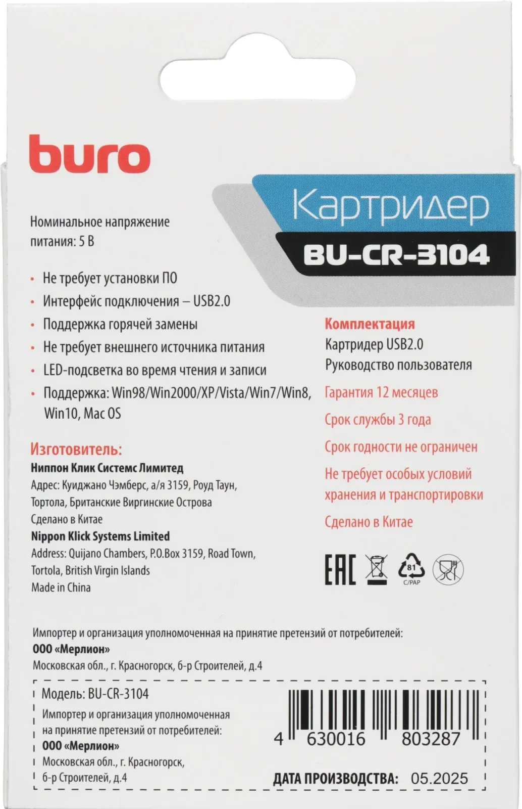Аксессуары BURO BU-CR-3104 черный - фото 3