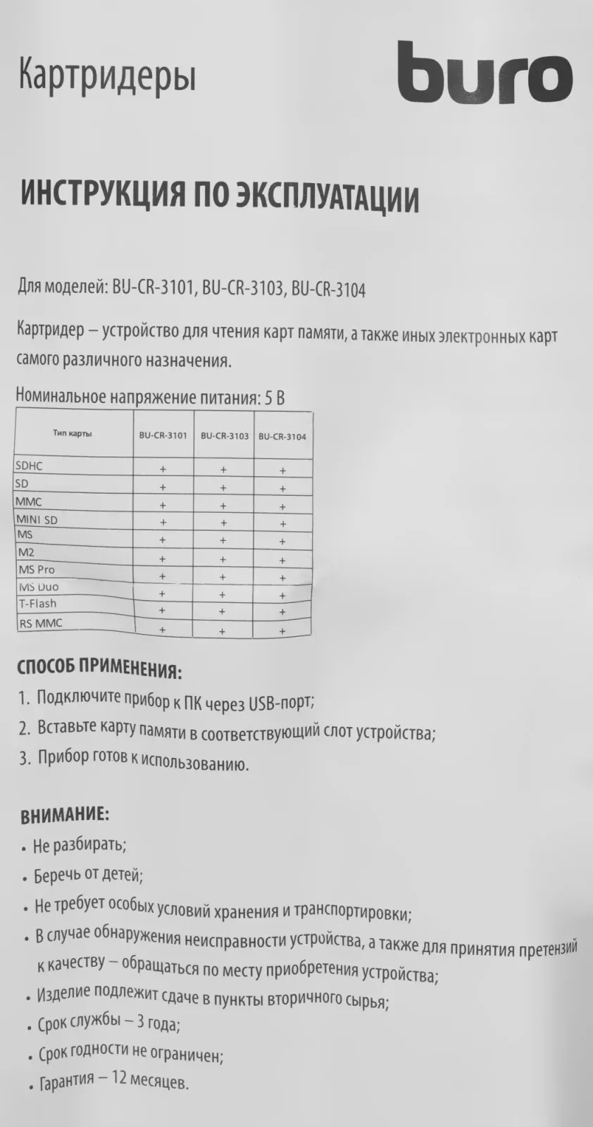 Аксессуары BURO BU-CR-3104 черный - фото 4