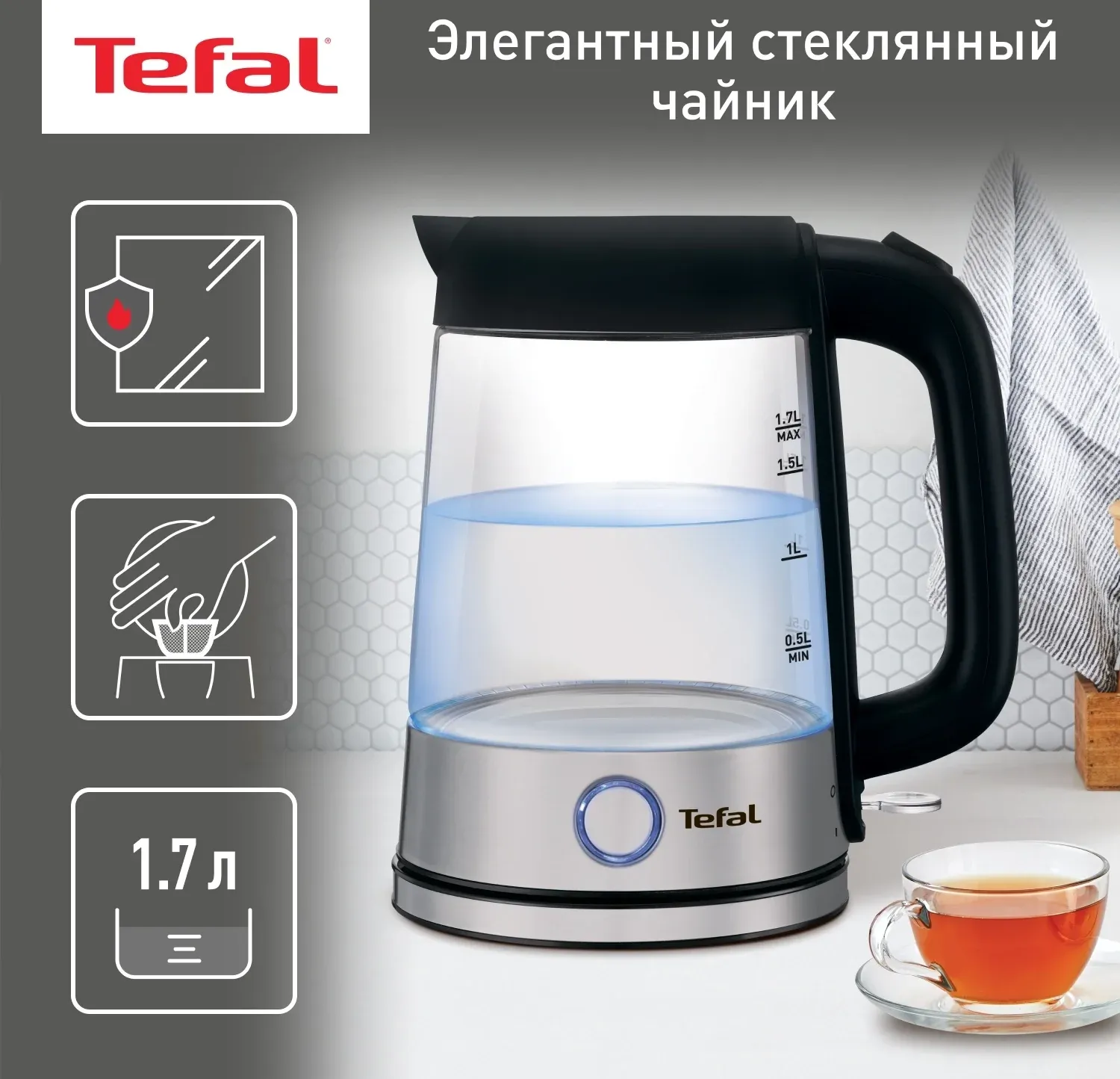 Чайники TEFAL Glass Kettle KI750D30 серебристый - фото 2