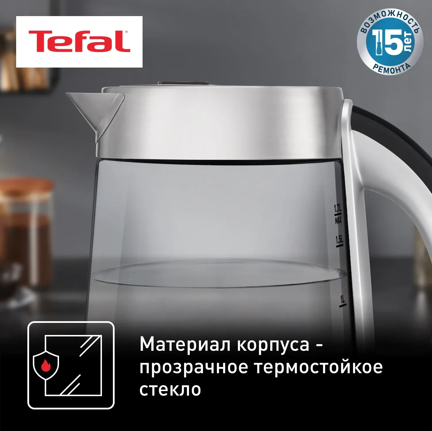 Чайник электрический Tefal KI760D30 1.7л. 2400Вт серебристый корпус: стекло/металл/пластик 8010000023 - фото 2