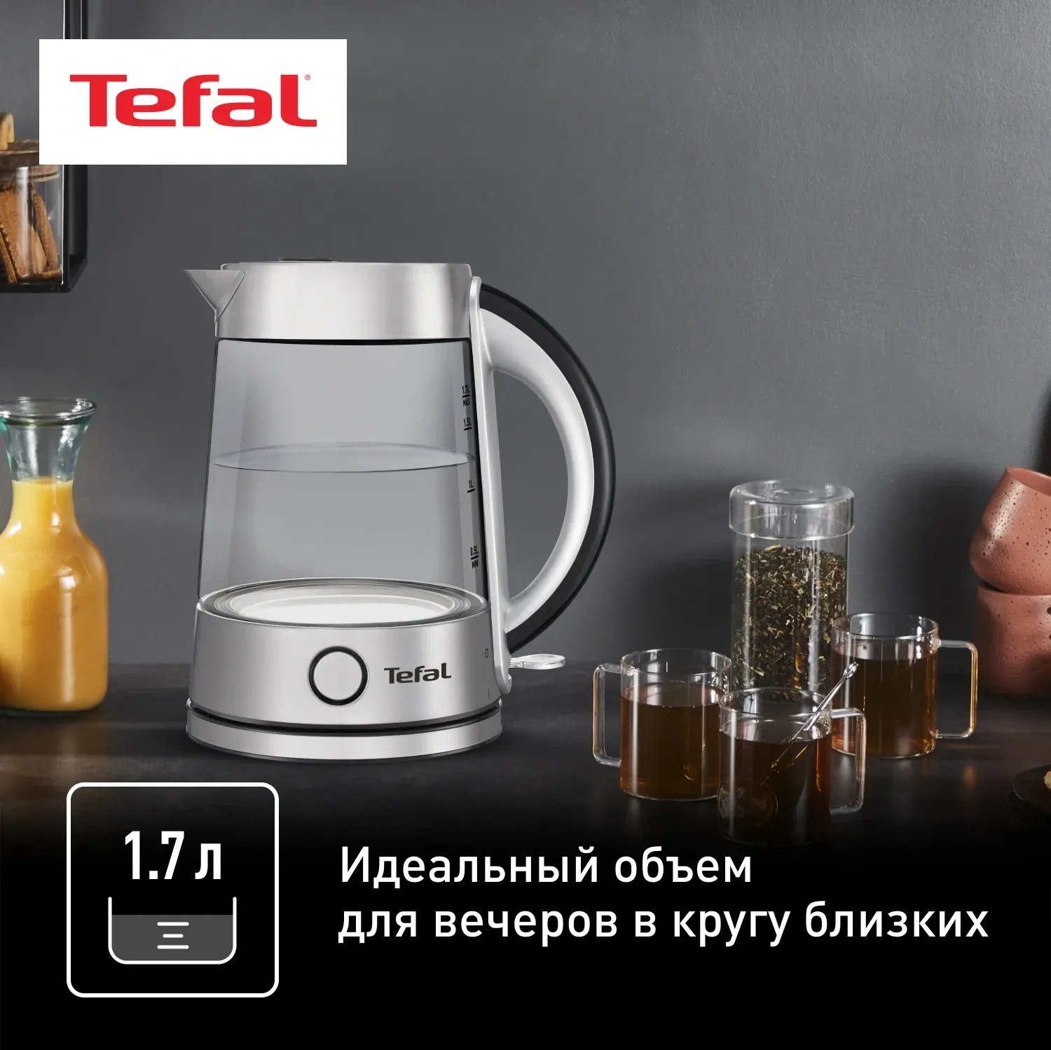 Чайник электрический Tefal KI760D30 1.7л. 2400Вт серебристый корпус: стекло/металл/пластик 8010000023 - фото 4