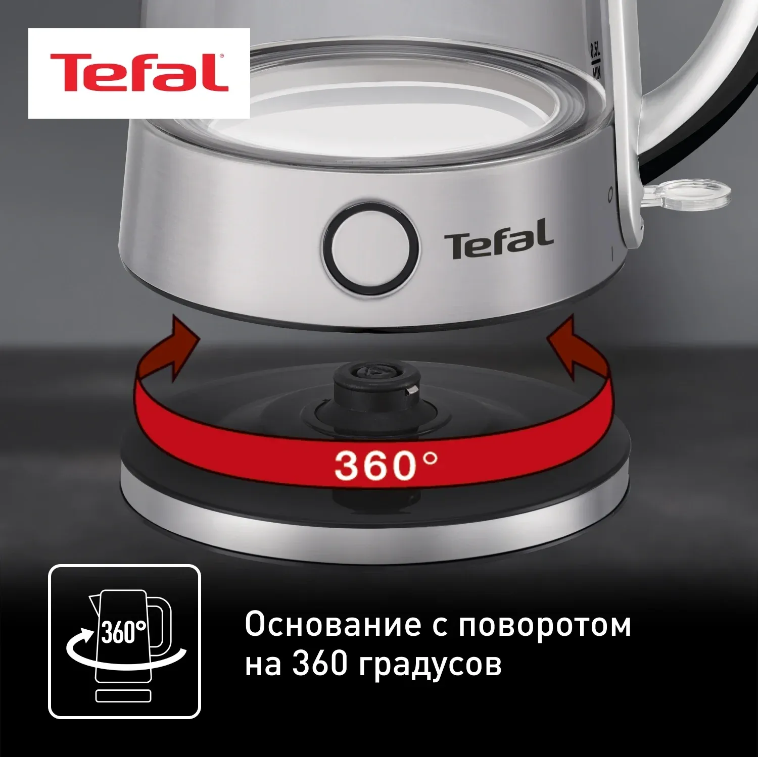 Чайник электрический Tefal KI760D30 1.7л. 2400Вт серебристый корпус: стекло/металл/пластик 8010000023 - фото 5