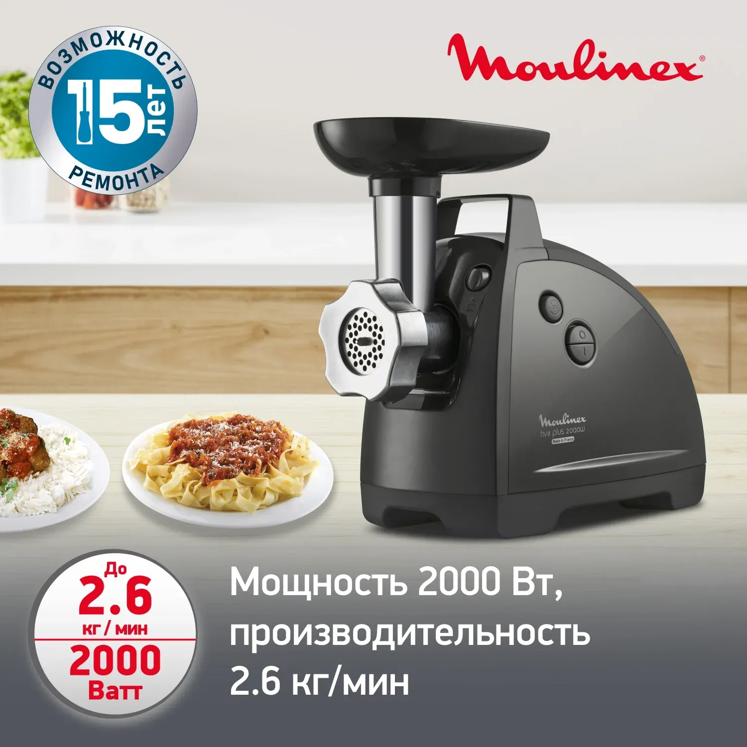 Мясорубка Moulinex ME684832 2000Вт серый - фото 3