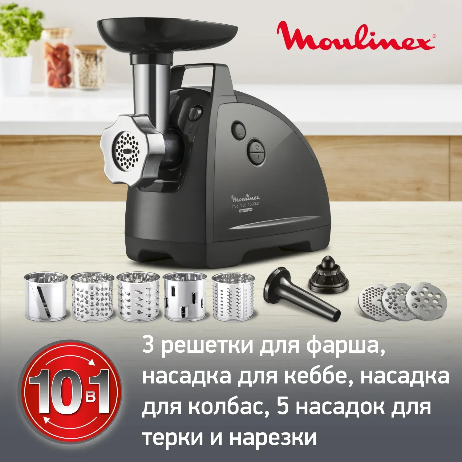 Мясорубка Moulinex ME684832 2000Вт серый - фото 5