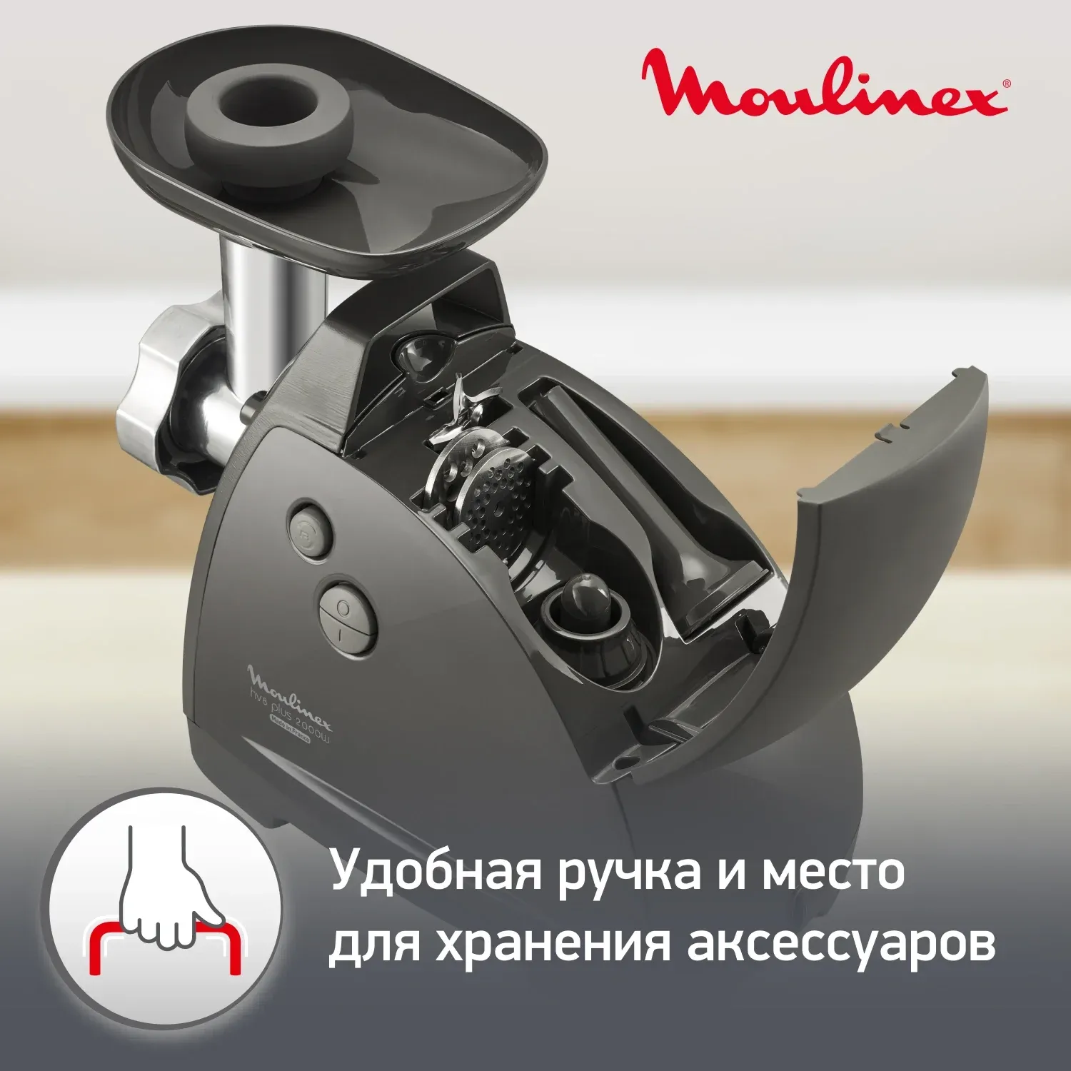 Мясорубка Moulinex ME684832 2000Вт серый - фото 8