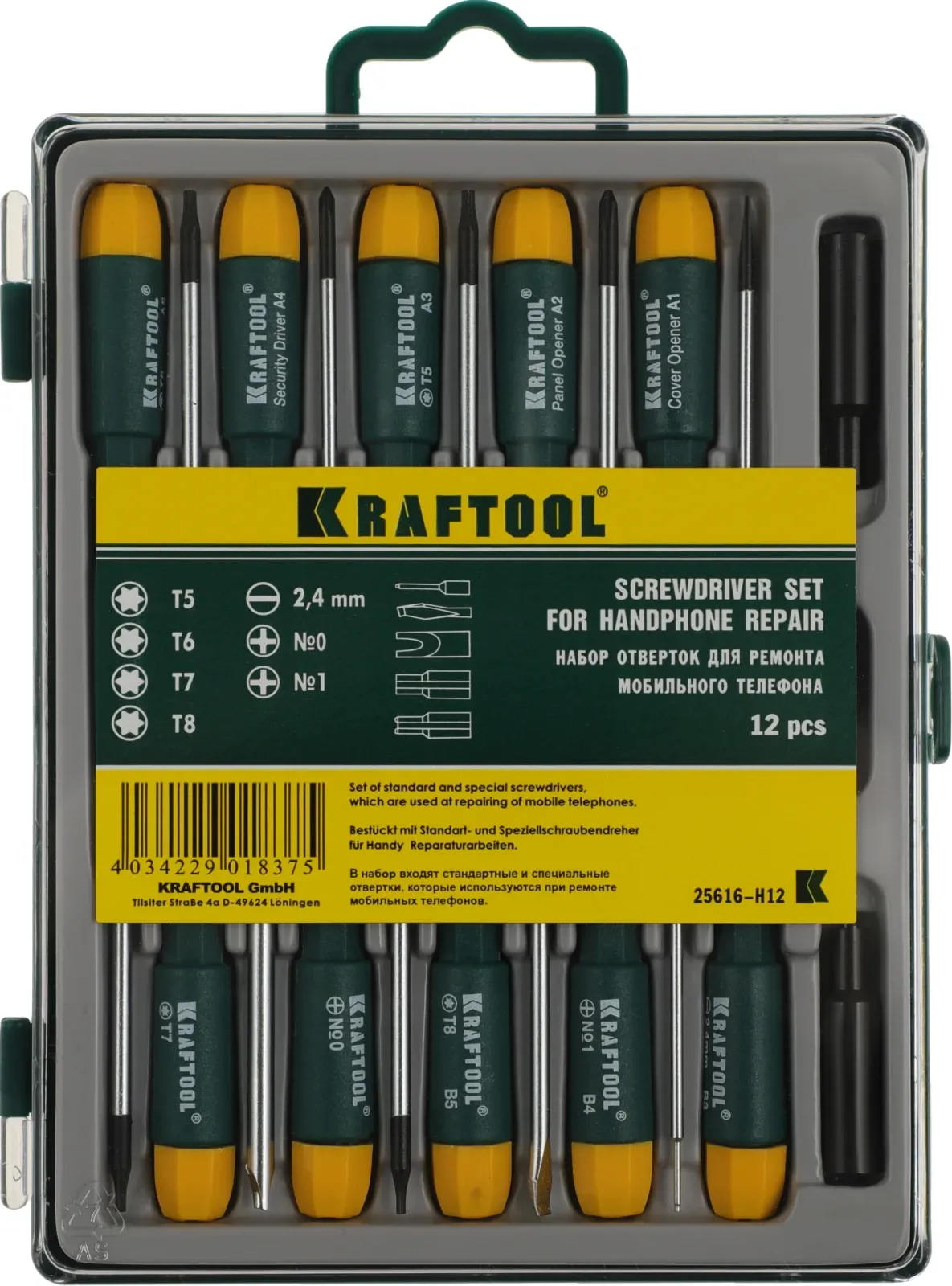 Набор отверток Kraftool 25616-H12 в компл.:12 предметов жесткий кейс - фото 1