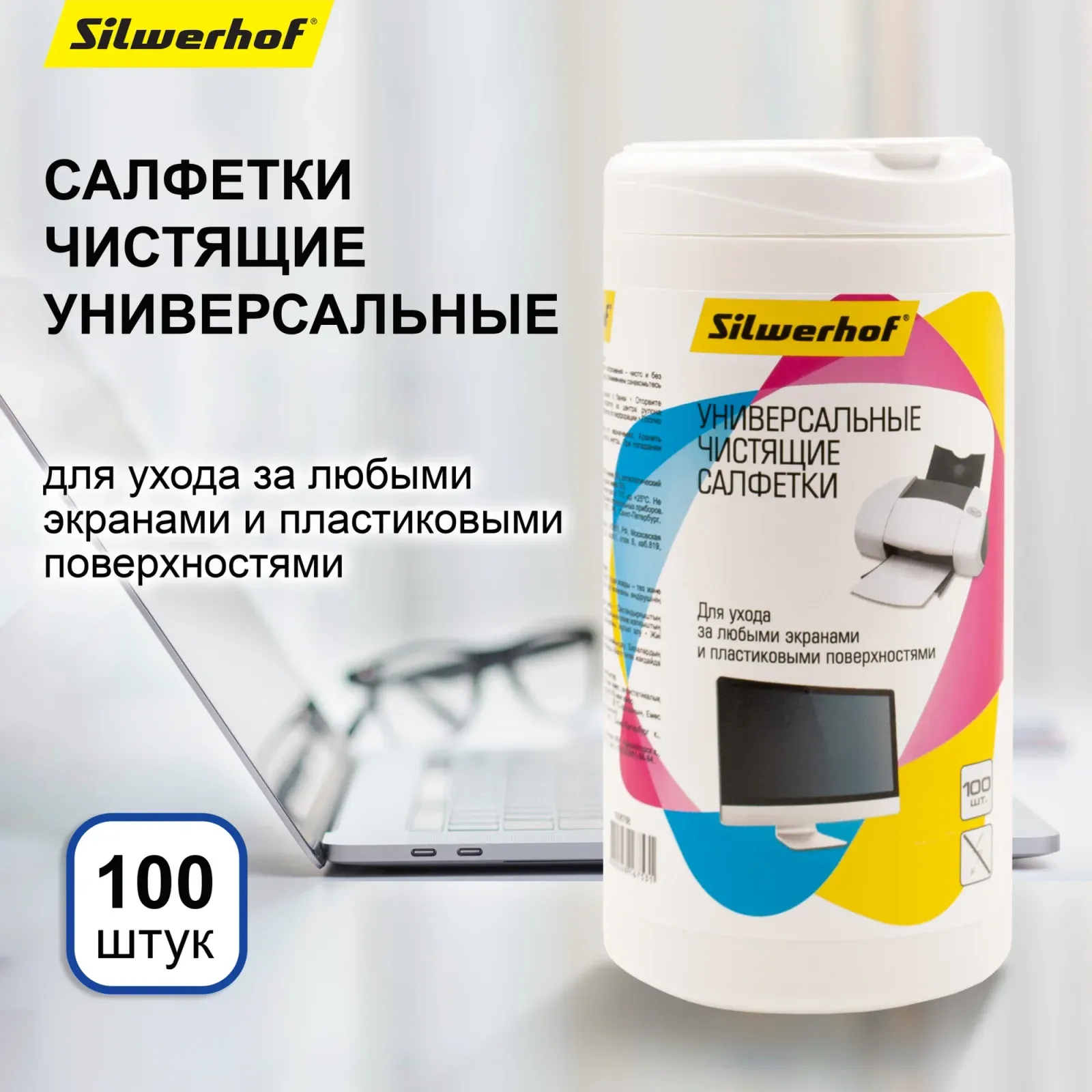 Аксессуары SILWERHOF 671213 - фото 4
