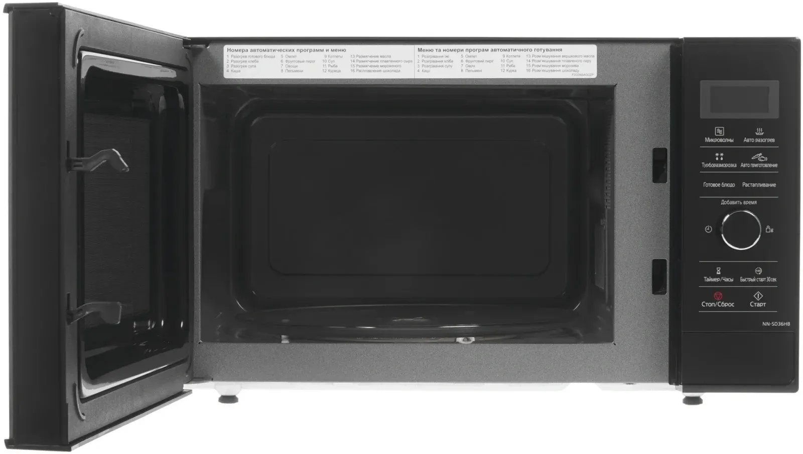 Микроволновая Печь Panasonic NN-SD36HBZPE 23л. 1000Вт черный, 23 л - фото 7