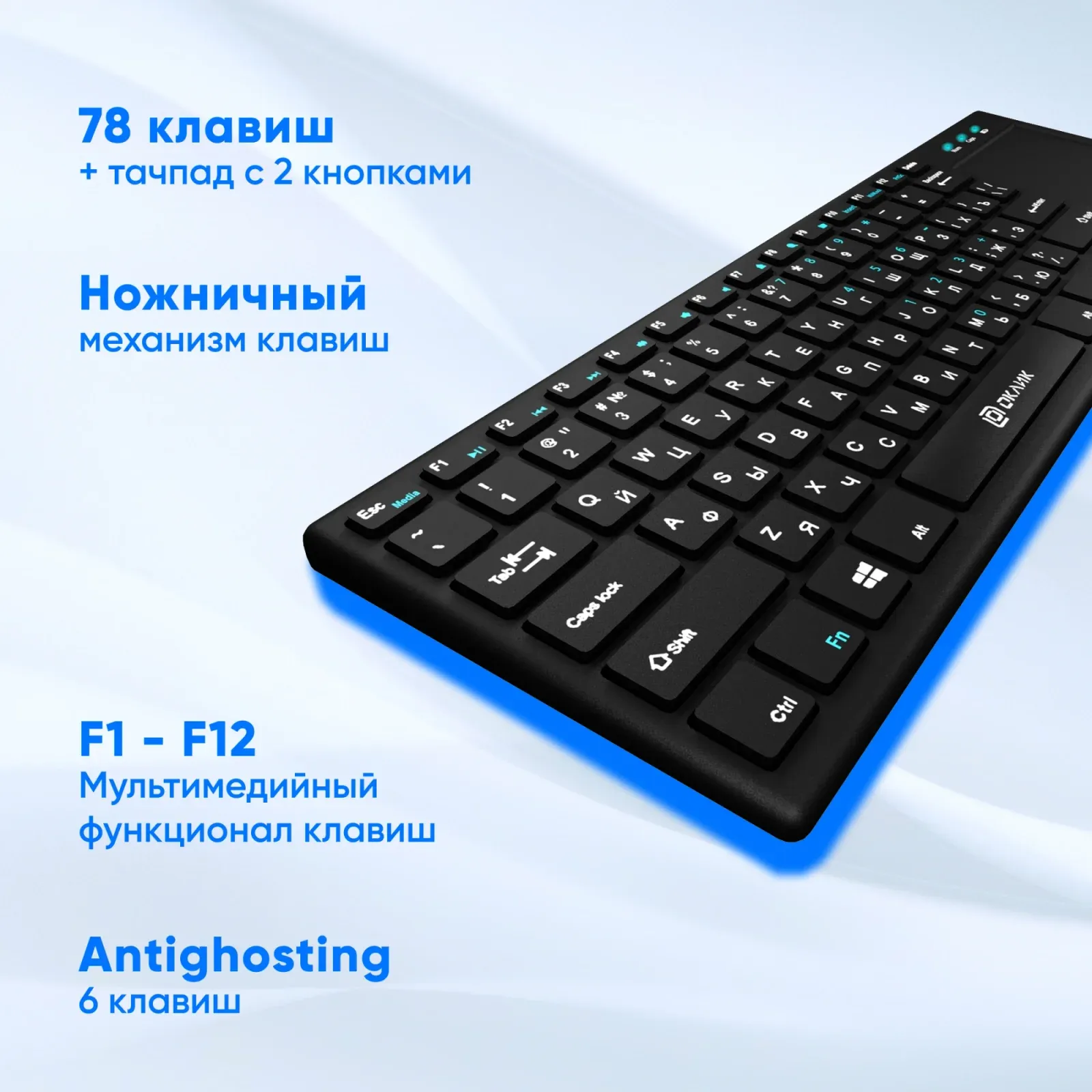 Клавиатура Оклик 830ST черный USB беспроводная slim Multimedia Touch 1011937 - фото 8