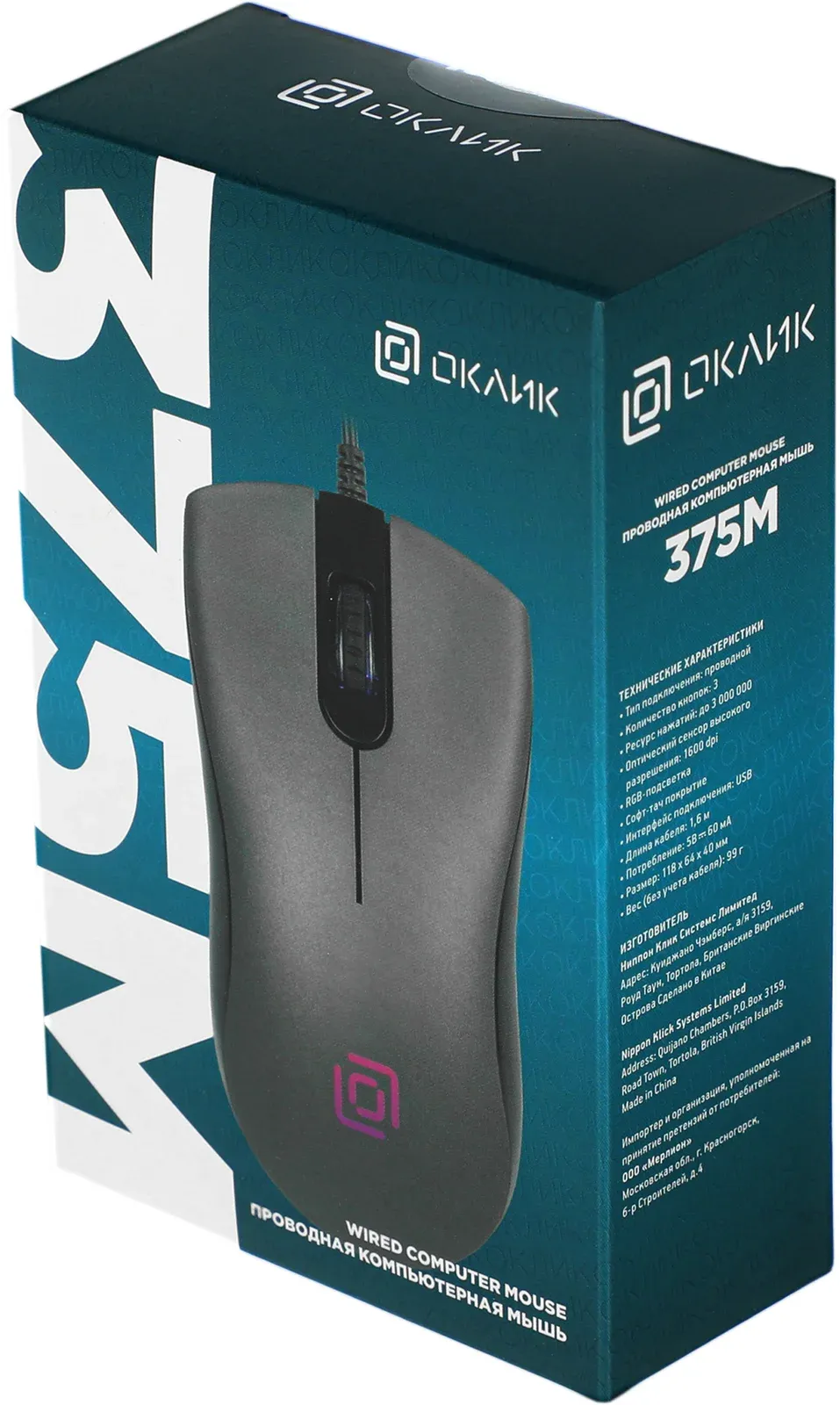 Мышь Оклик 375M серый/черный оптическая 1600dpi USB 3but 1012669 - фото 3
