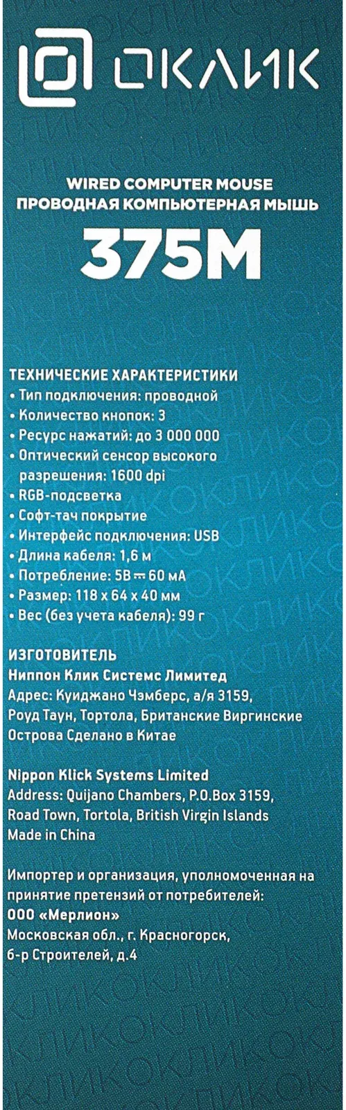 Мышь Оклик 375M серый/черный оптическая 1600dpi USB 3but 1012669 - фото 4