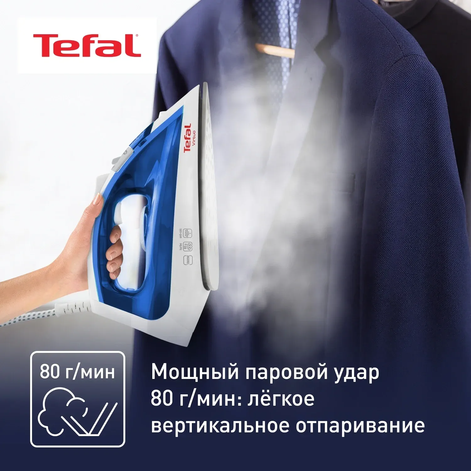 Утюг Tefal FV1711E0 1800Вт синий/белый - фото 3