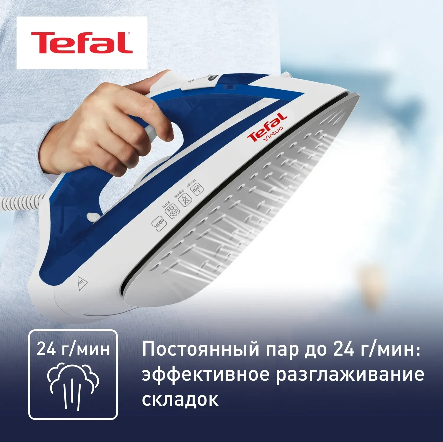Утюг Tefal FV1711E0 1800Вт синий/белый - фото 4