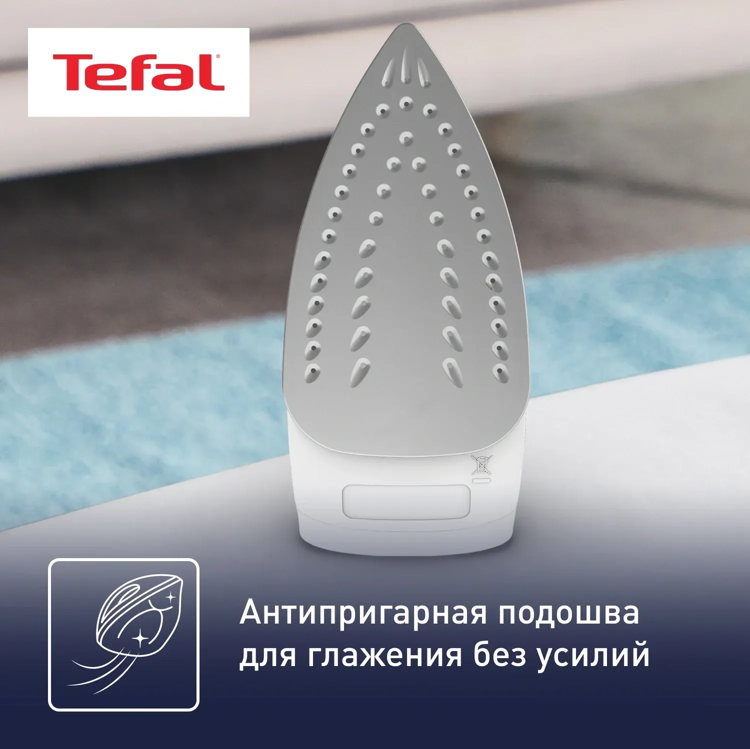 Утюг Tefal FV1711E0 1800Вт синий/белый - фото 5