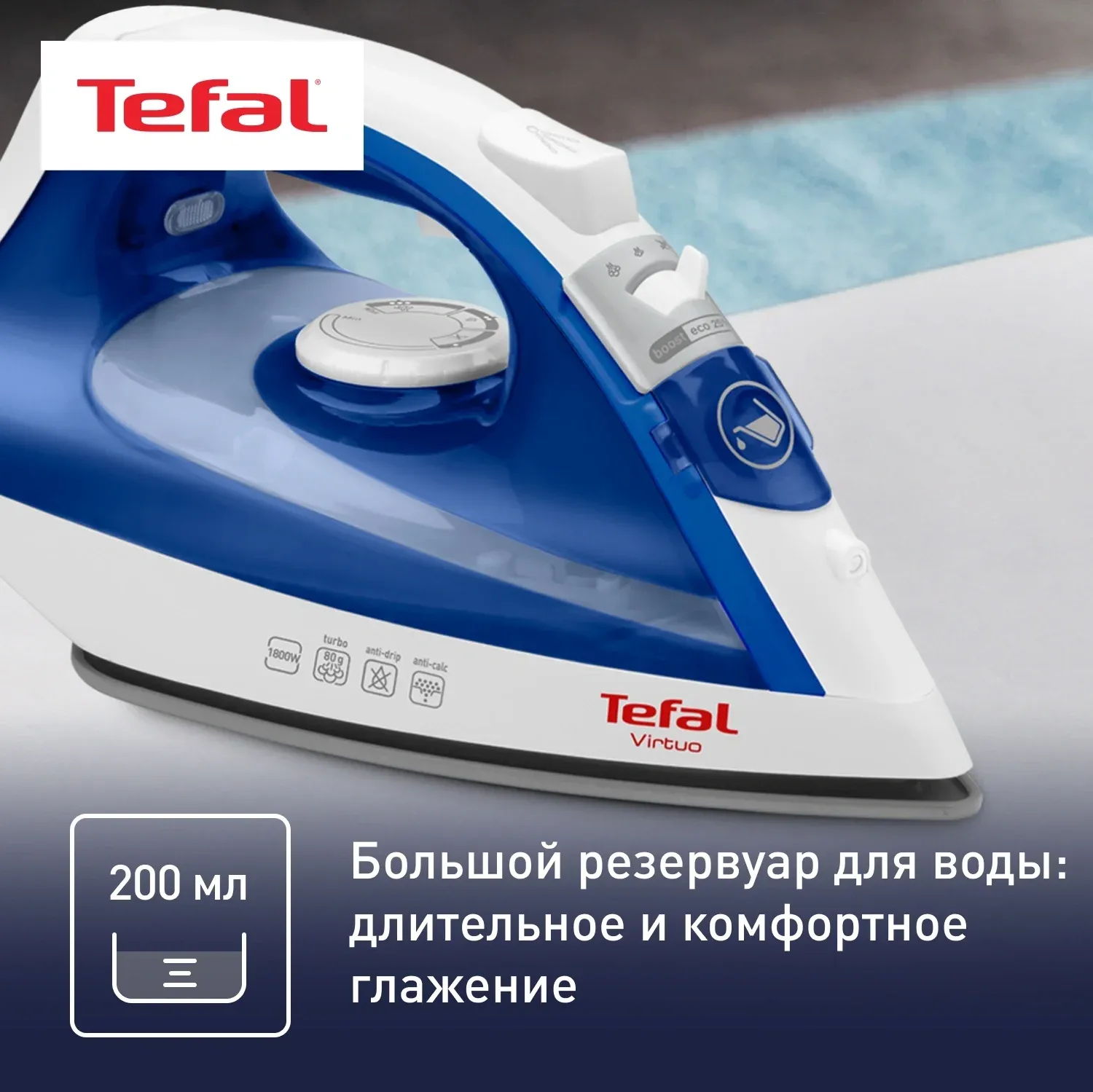 Утюг Tefal FV1711E0 1800Вт синий/белый - фото 7