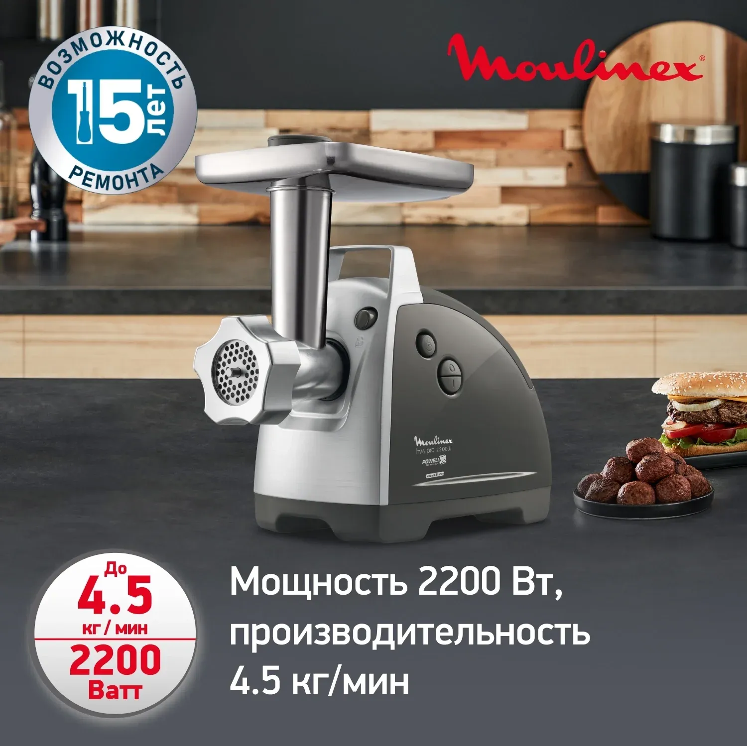 Мясорубка Moulinex ME688832 2200Вт черный - фото 3