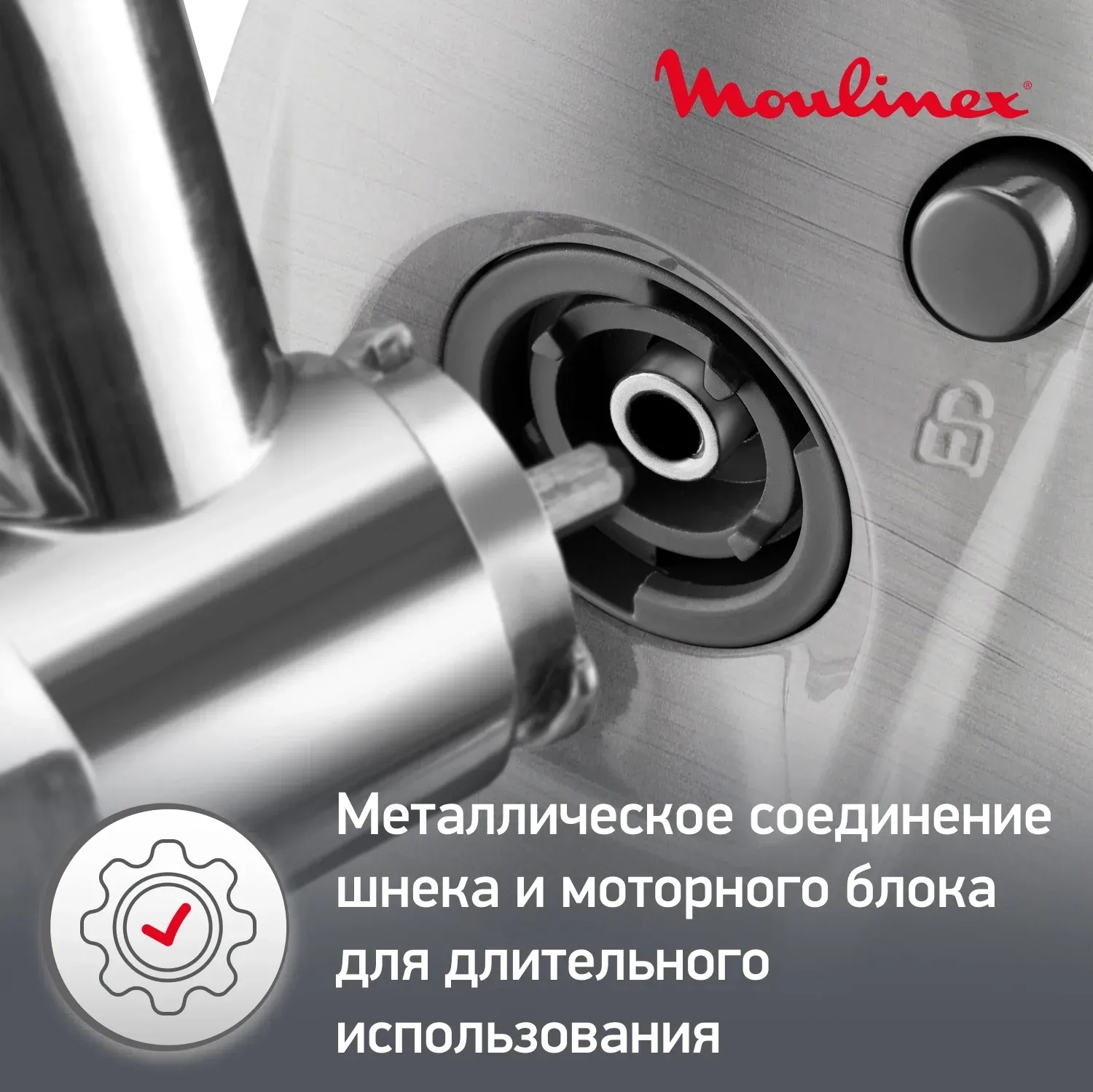 Мясорубка Moulinex ME688832 2200Вт черный - фото 4