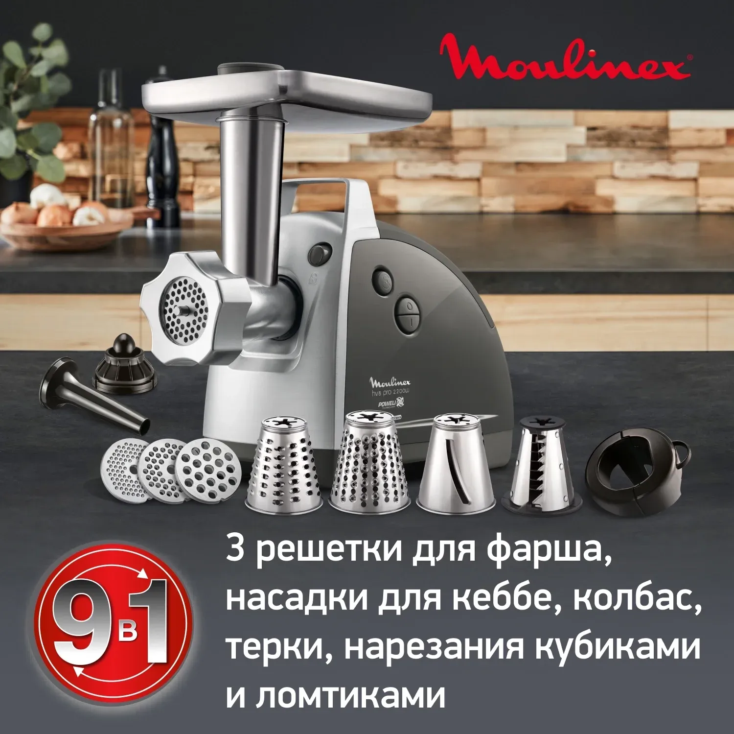 Мясорубка Moulinex ME688832 2200Вт черный - фото 5