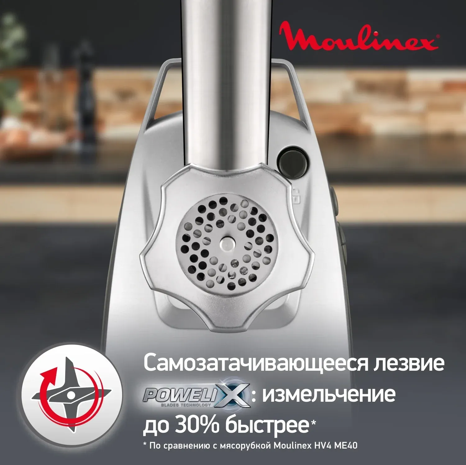 Мясорубка Moulinex ME688832 2200Вт черный - фото 6