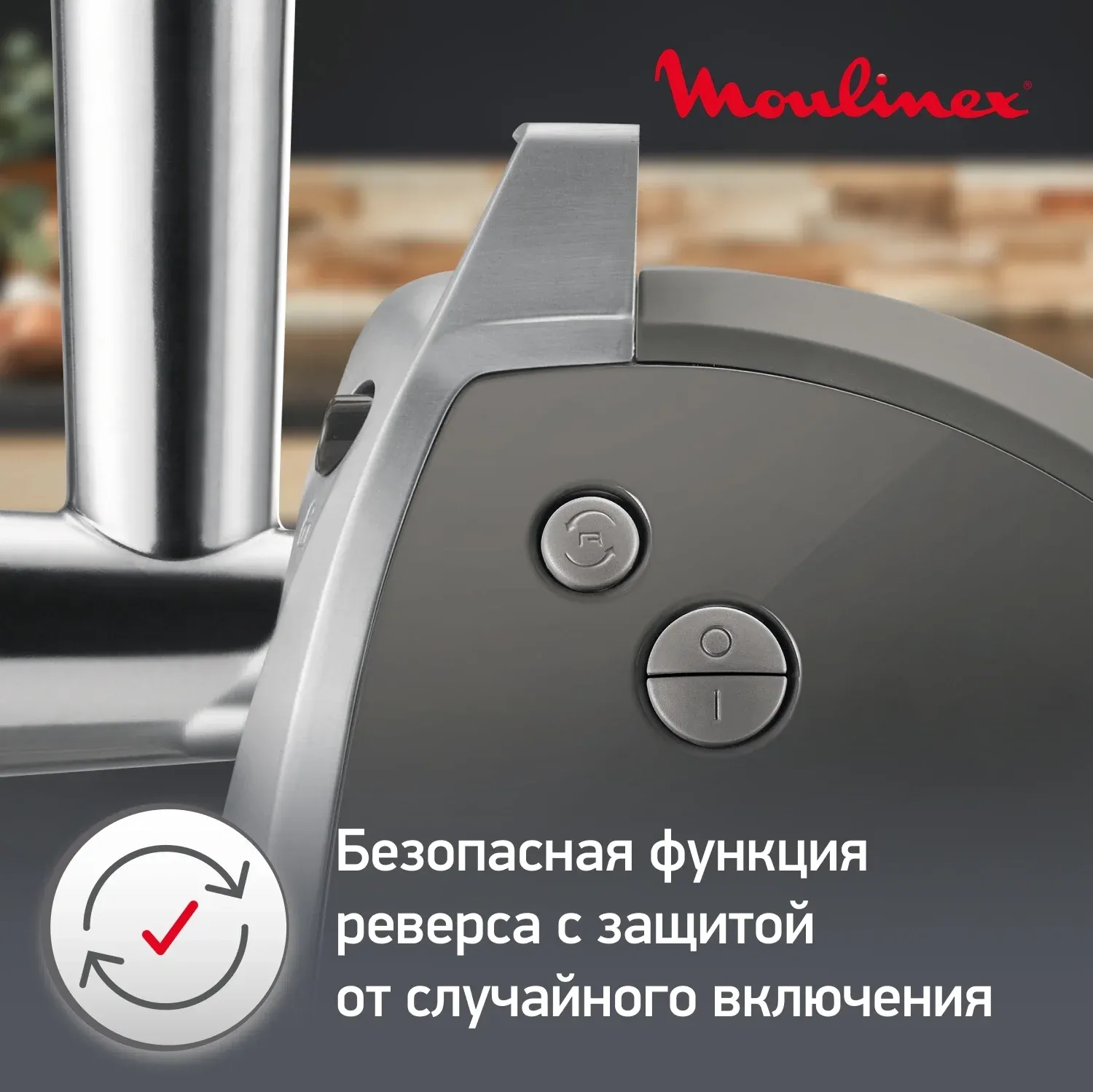 Мясорубка Moulinex ME688832 2200Вт черный - фото 7