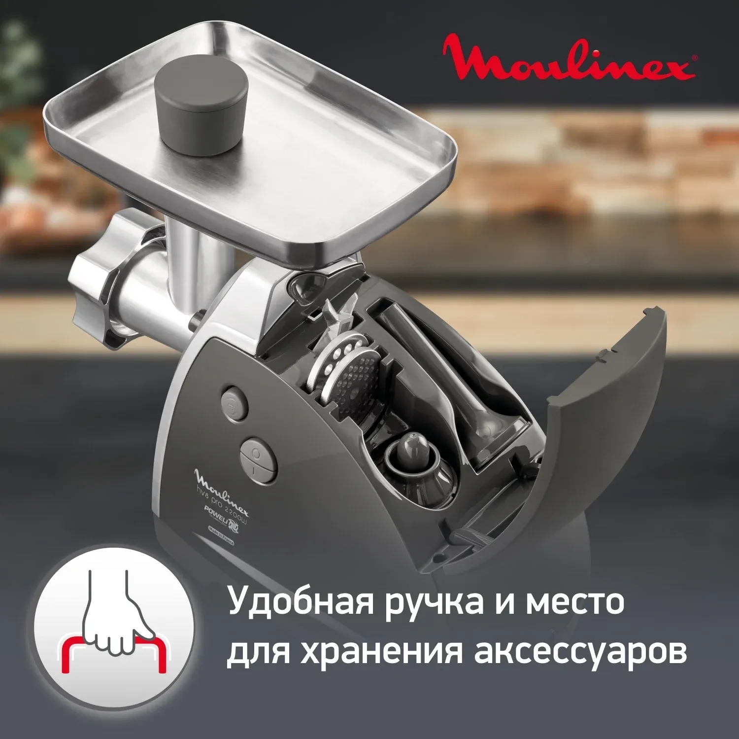 Мясорубка Moulinex ME688832 2200Вт черный - фото 8