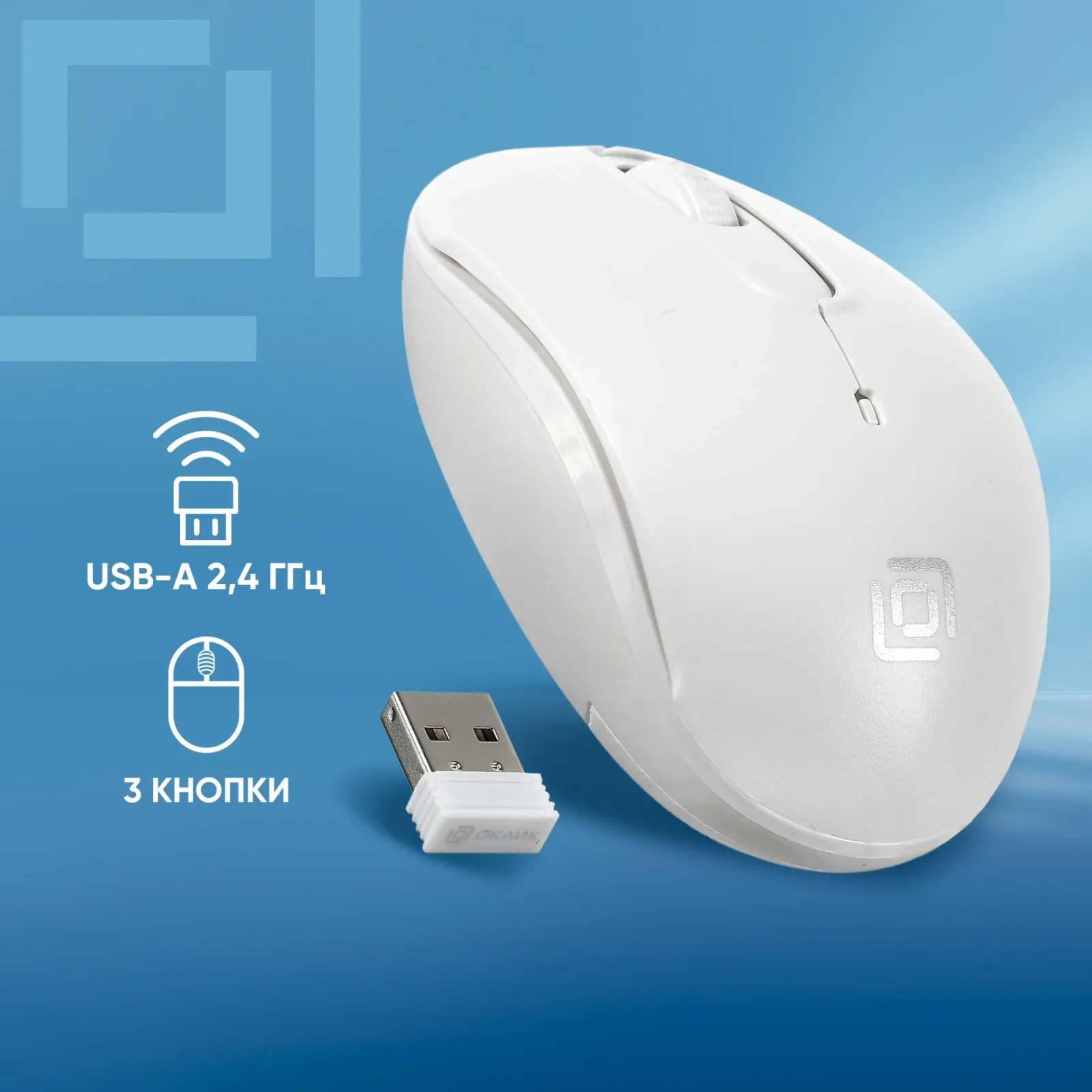 Мыши OKLICK 505MW