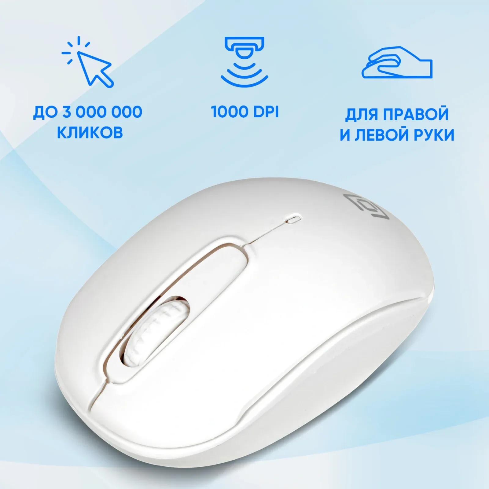 Мыши OKLICK 505MW - фото 2
