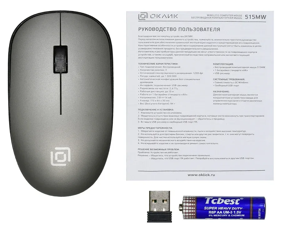 Мышь Оклик 515MW черный/серый оптическая 1200dpi беспров. USB для ноутбука 3but 1018267 - фото 2