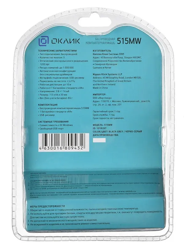 Мышь Оклик 515MW черный/серый оптическая 1200dpi беспров. USB для ноутбука 3but 1018267 - фото 3