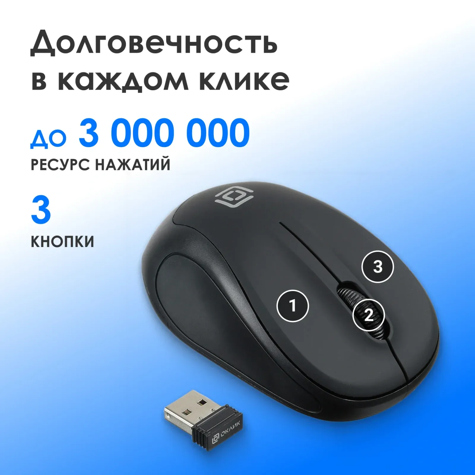 Мыши OKLICK 665MW - фото 2